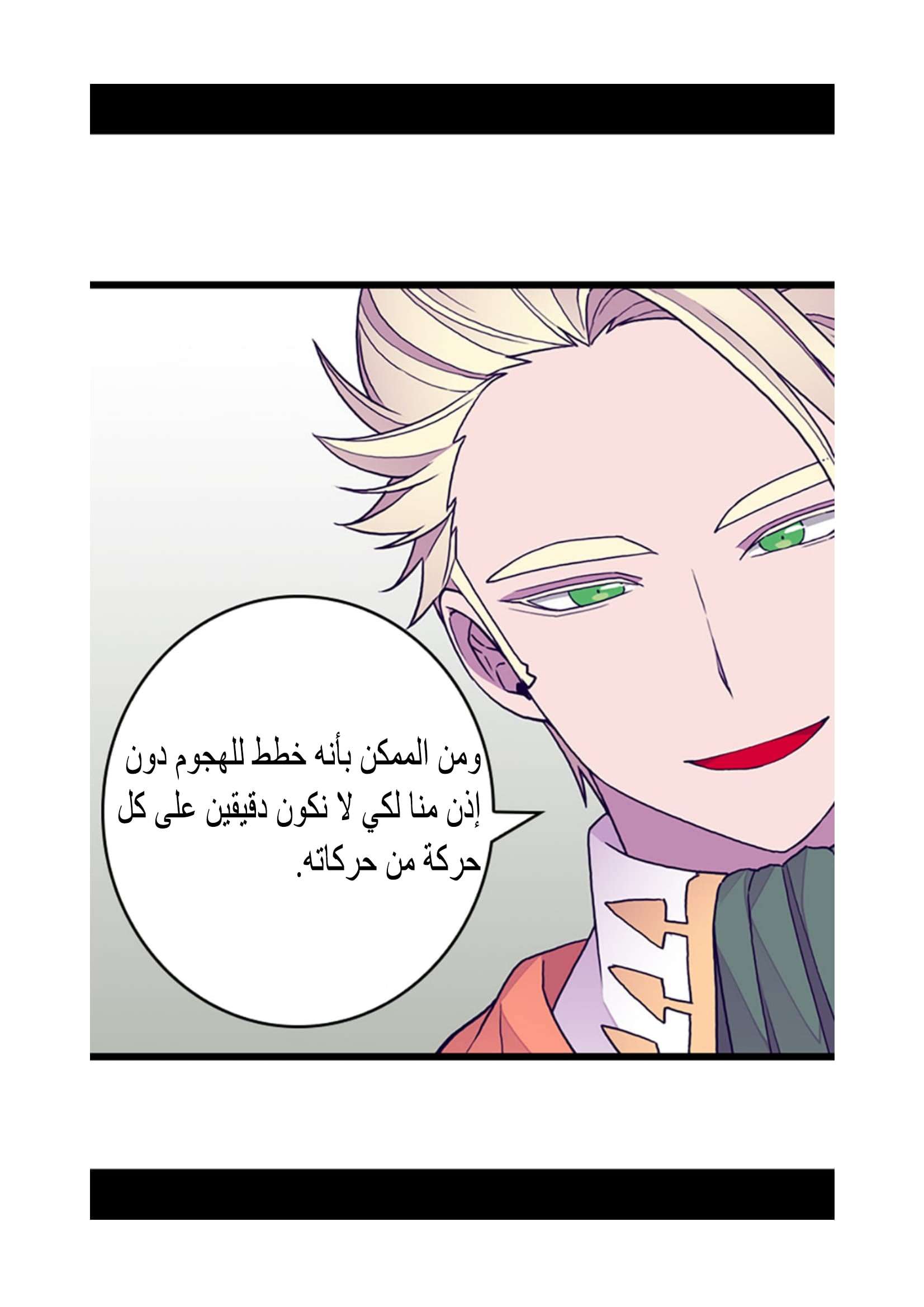 They Say I Was Born a King's Daughter: Chapter 97 - Page 28