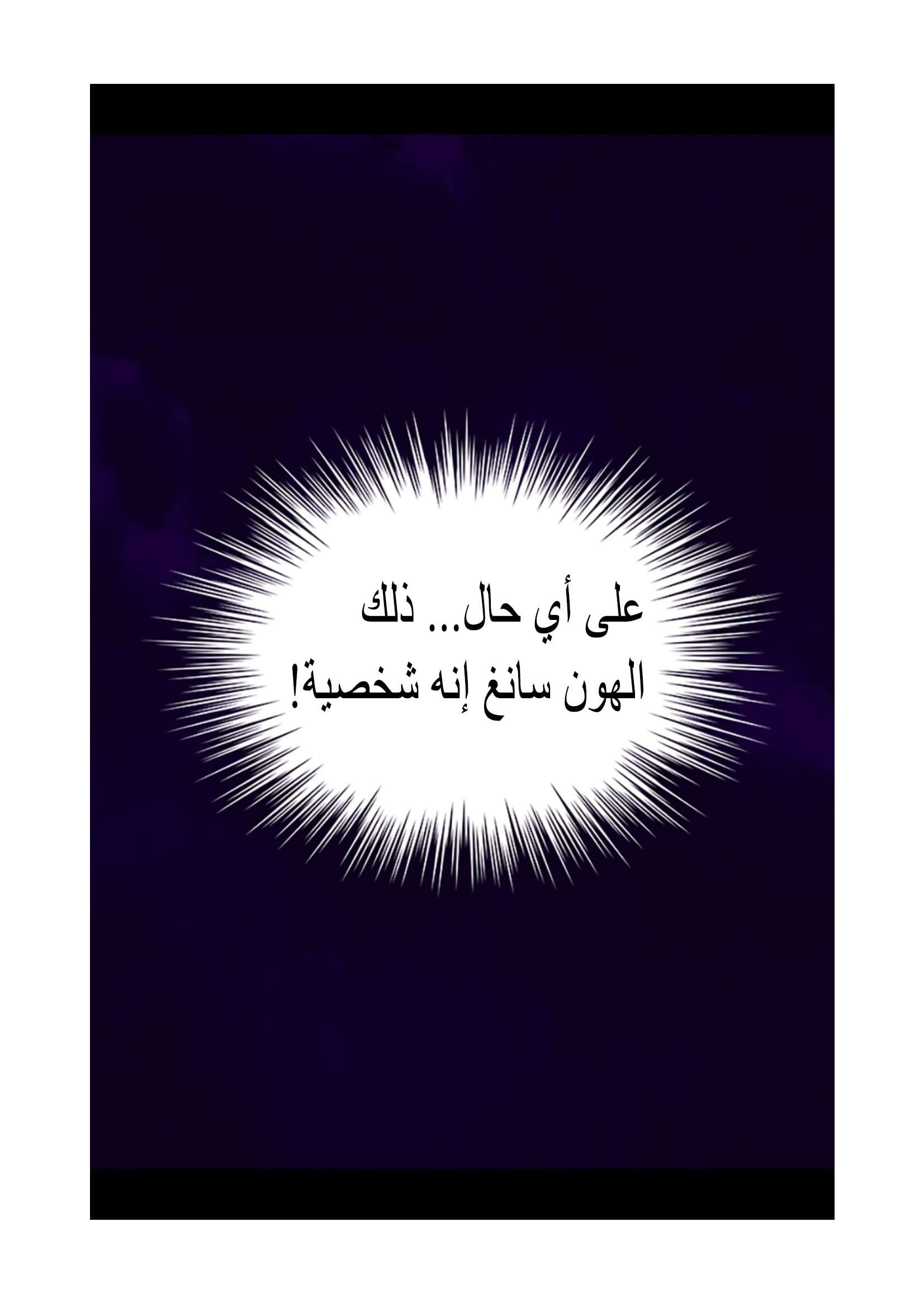 They Say I Was Born a King's Daughter: Chapter 97 - Page 34