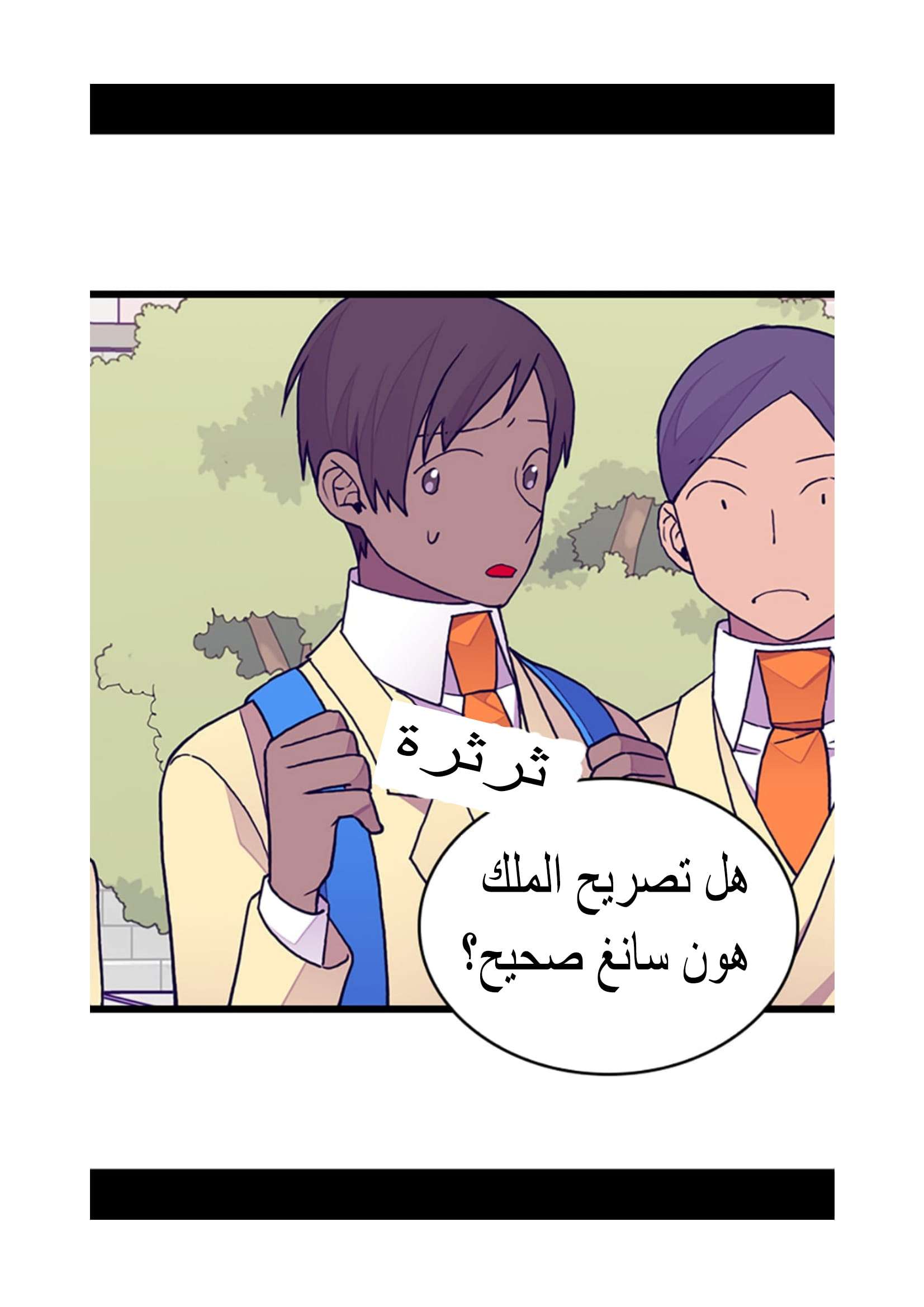 They Say I Was Born a King's Daughter: Chapter 97 - Page 37