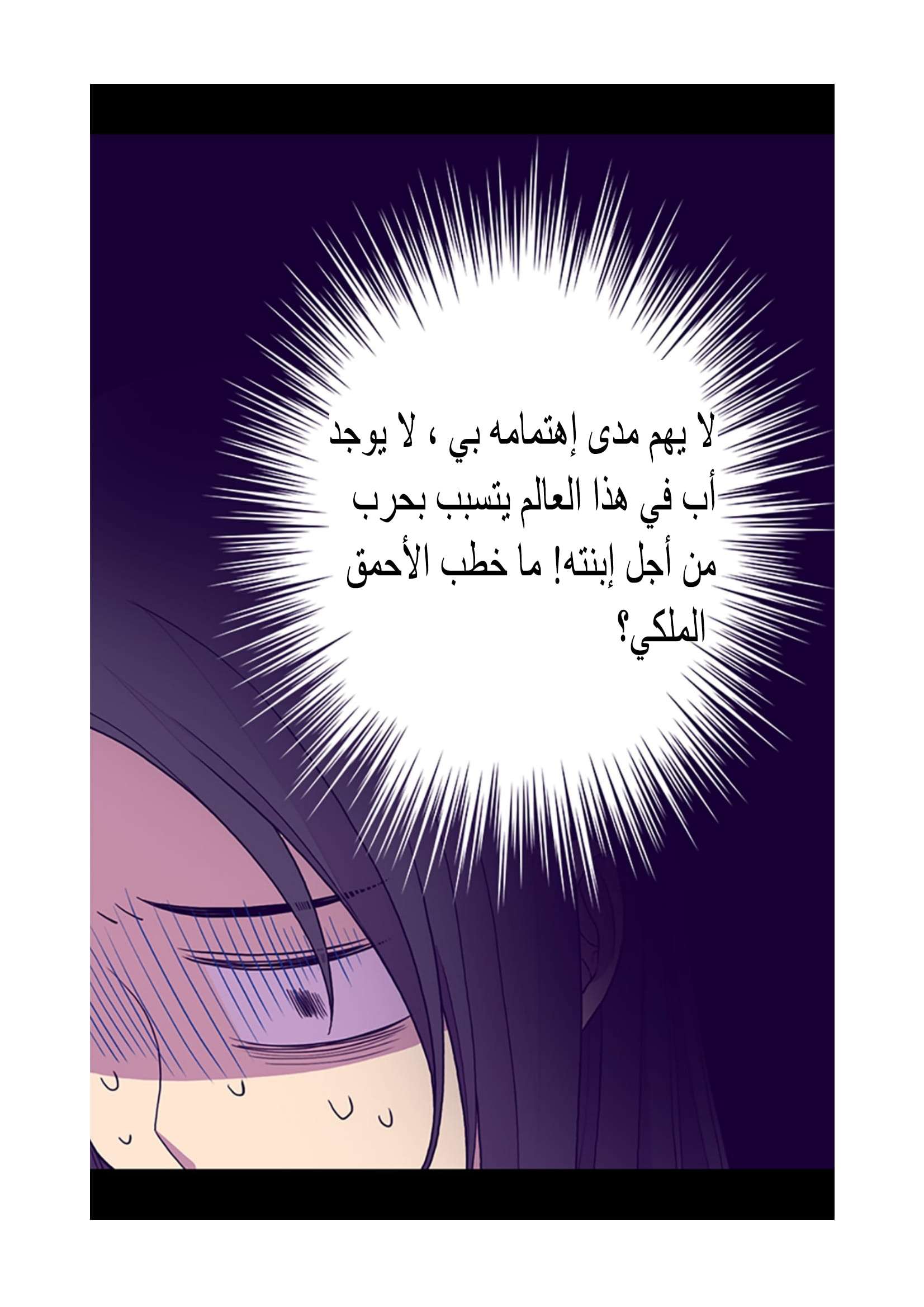 They Say I Was Born a King's Daughter: Chapter 97 - Page 40