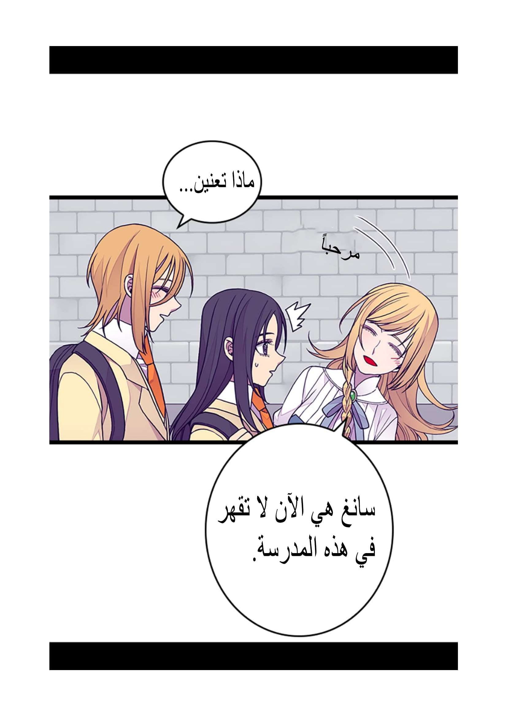 They Say I Was Born a King's Daughter: Chapter 97 - Page 42