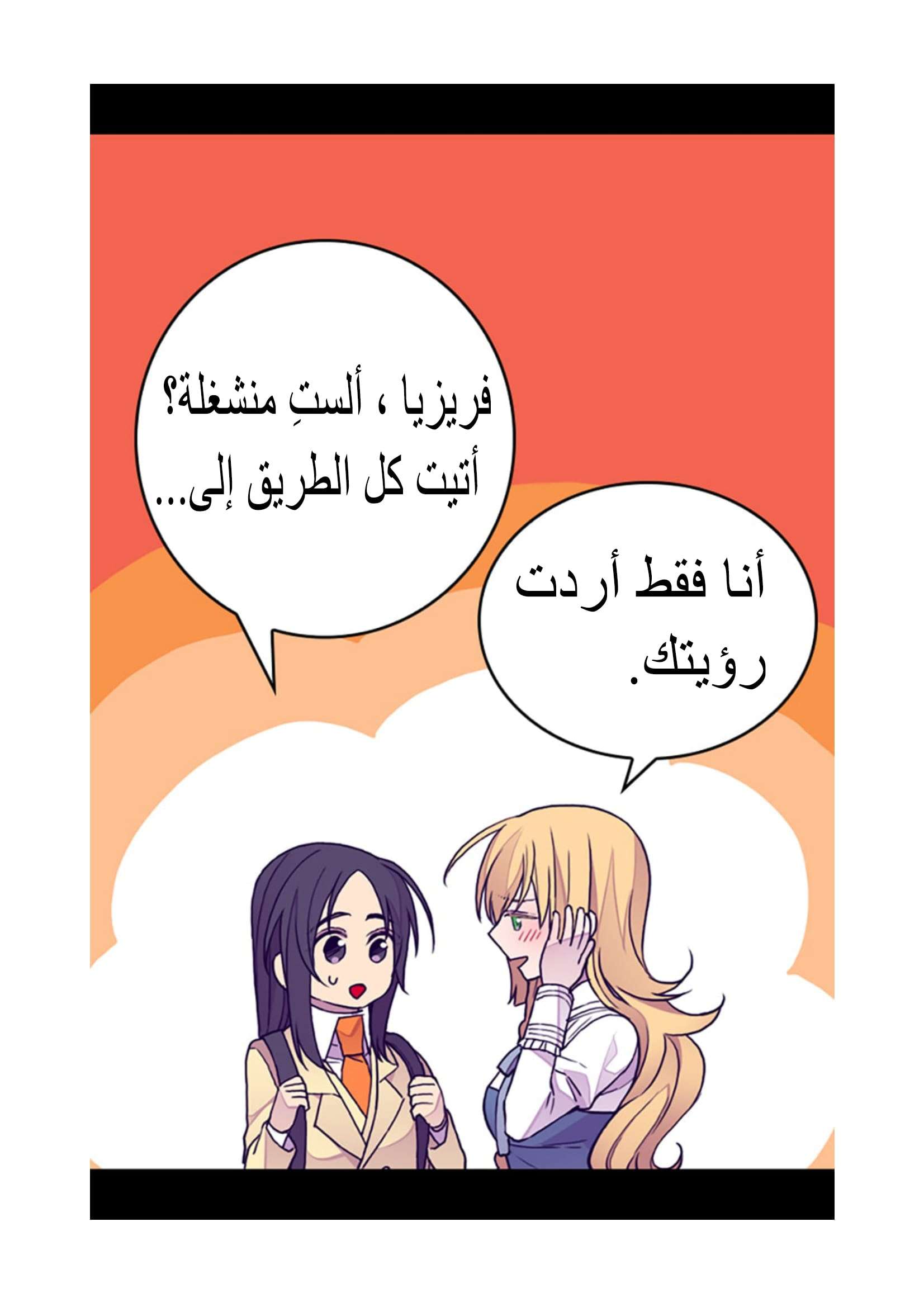 They Say I Was Born a King's Daughter: Chapter 97 - Page 43