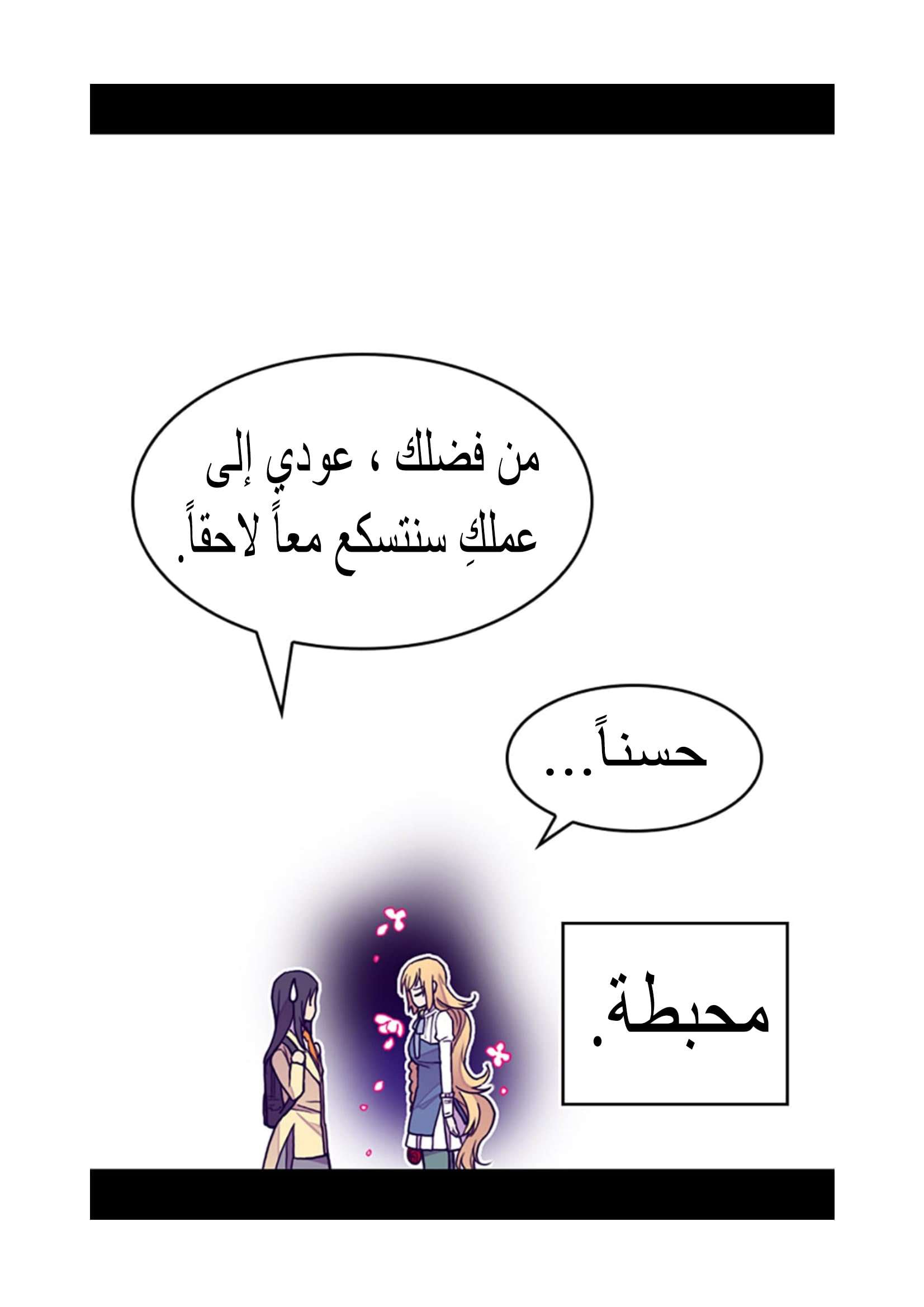 They Say I Was Born a King's Daughter: Chapter 97 - Page 44