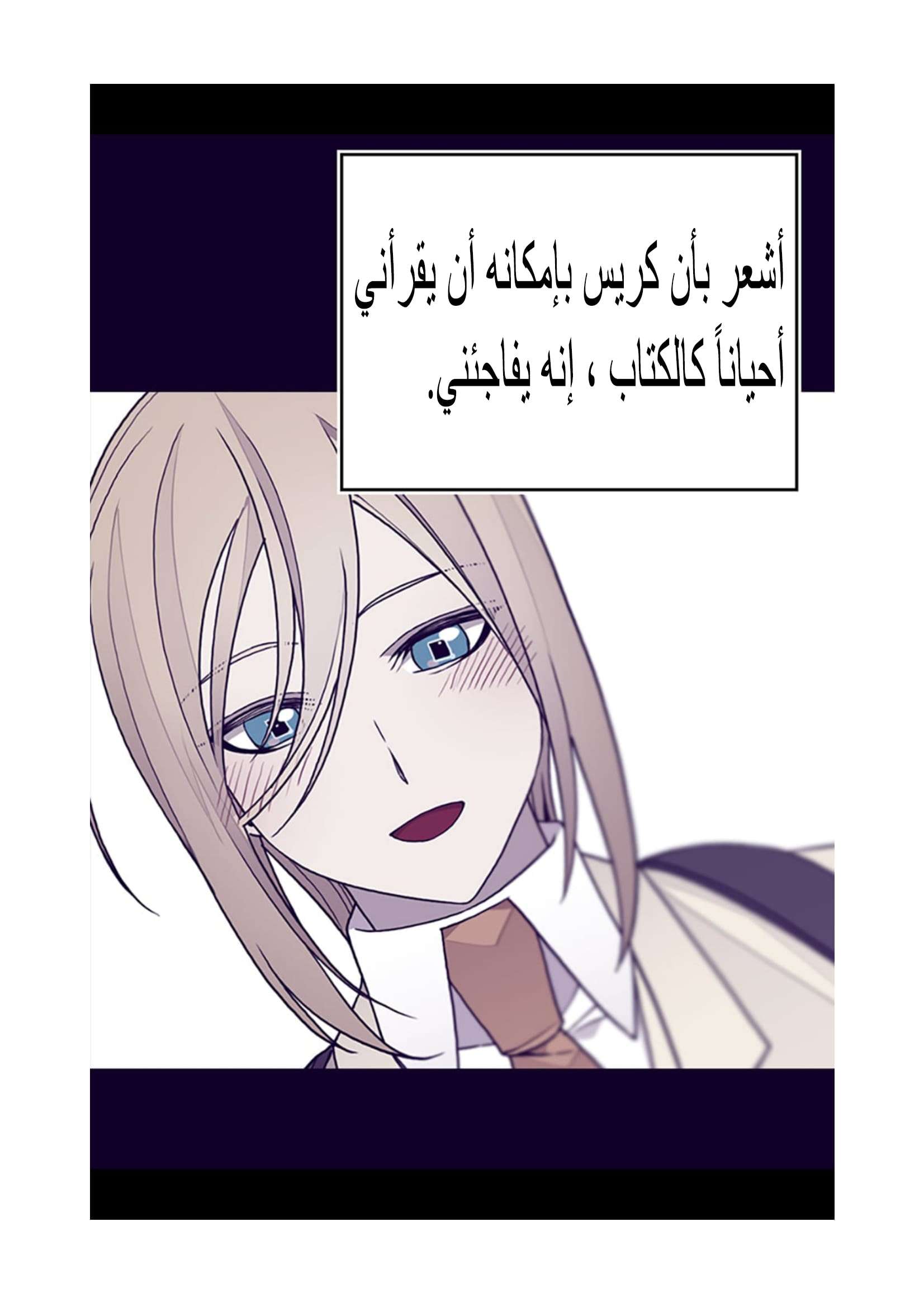 They Say I Was Born a King's Daughter: Chapter 97 - Page 59