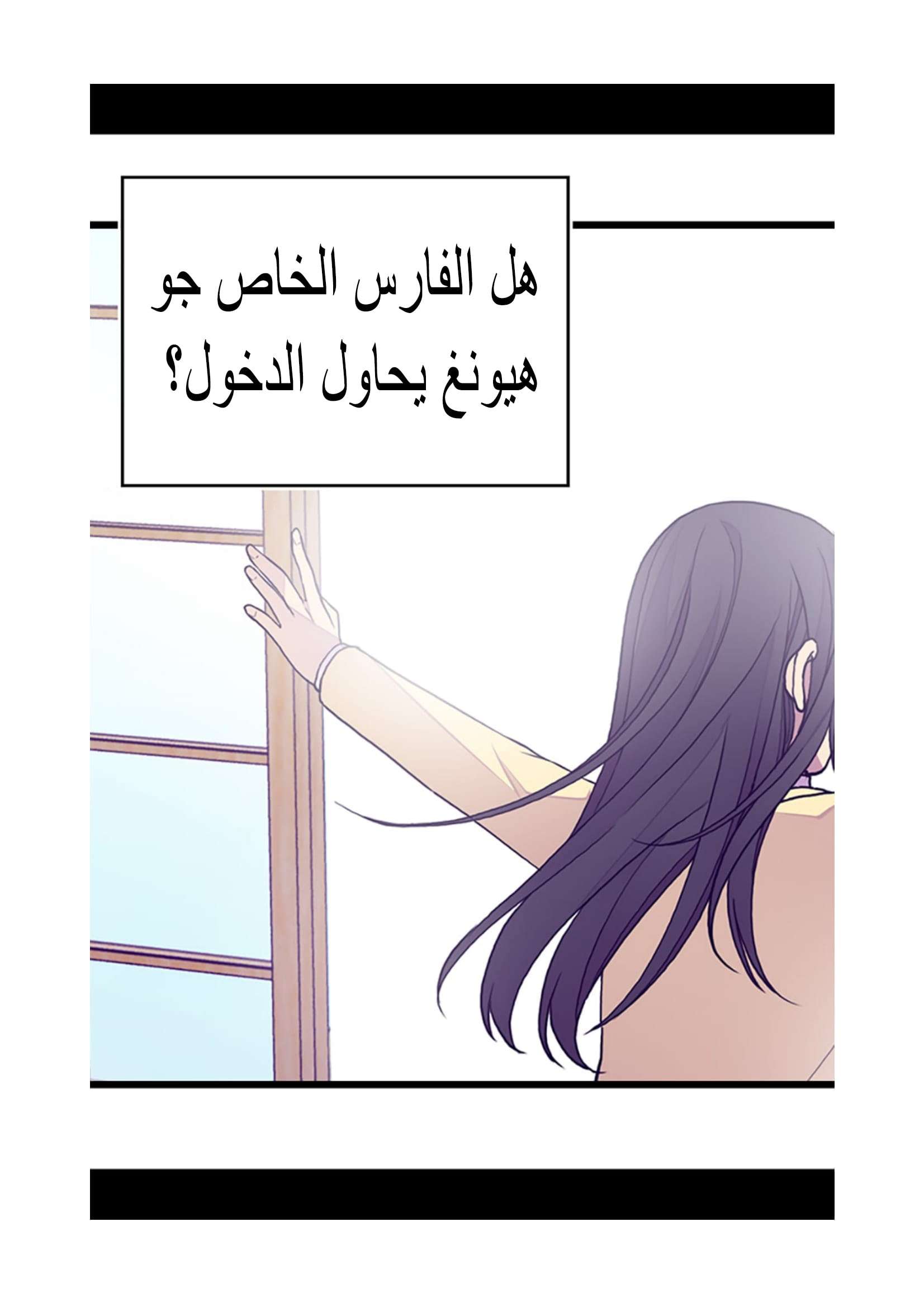 They Say I Was Born a King's Daughter: Chapter 97 - Page 63