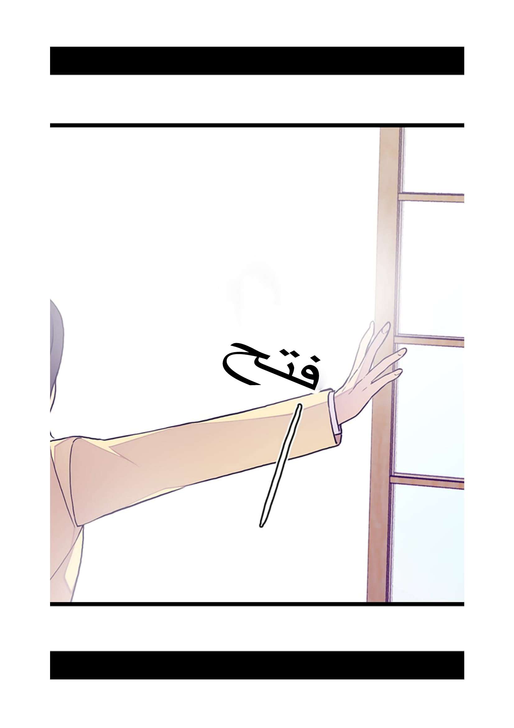 They Say I Was Born a King's Daughter: Chapter 97 - Page 64