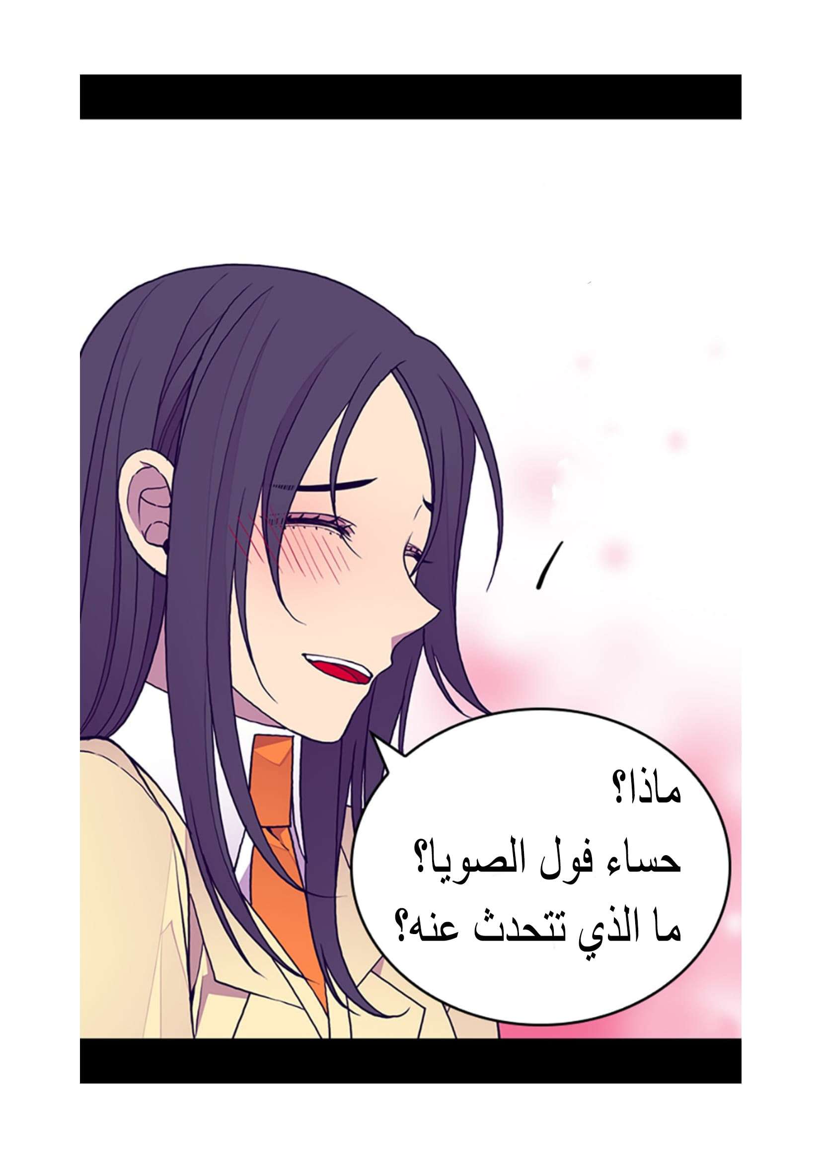 They Say I Was Born a King's Daughter: Chapter 98 - Page 5