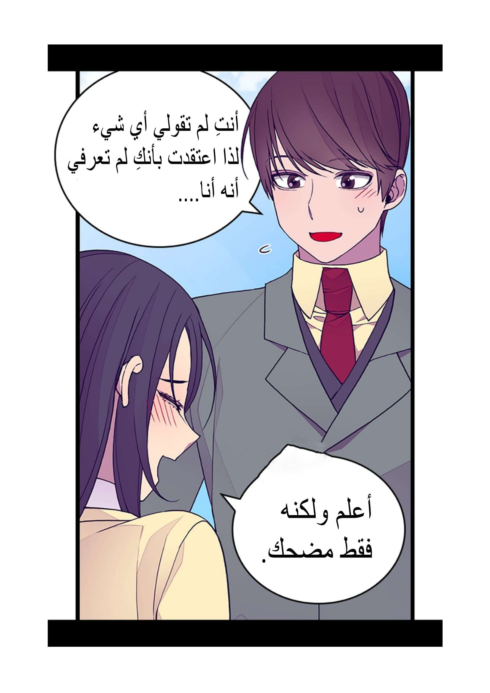 They Say I Was Born a King's Daughter: Chapter 98 - Page 6