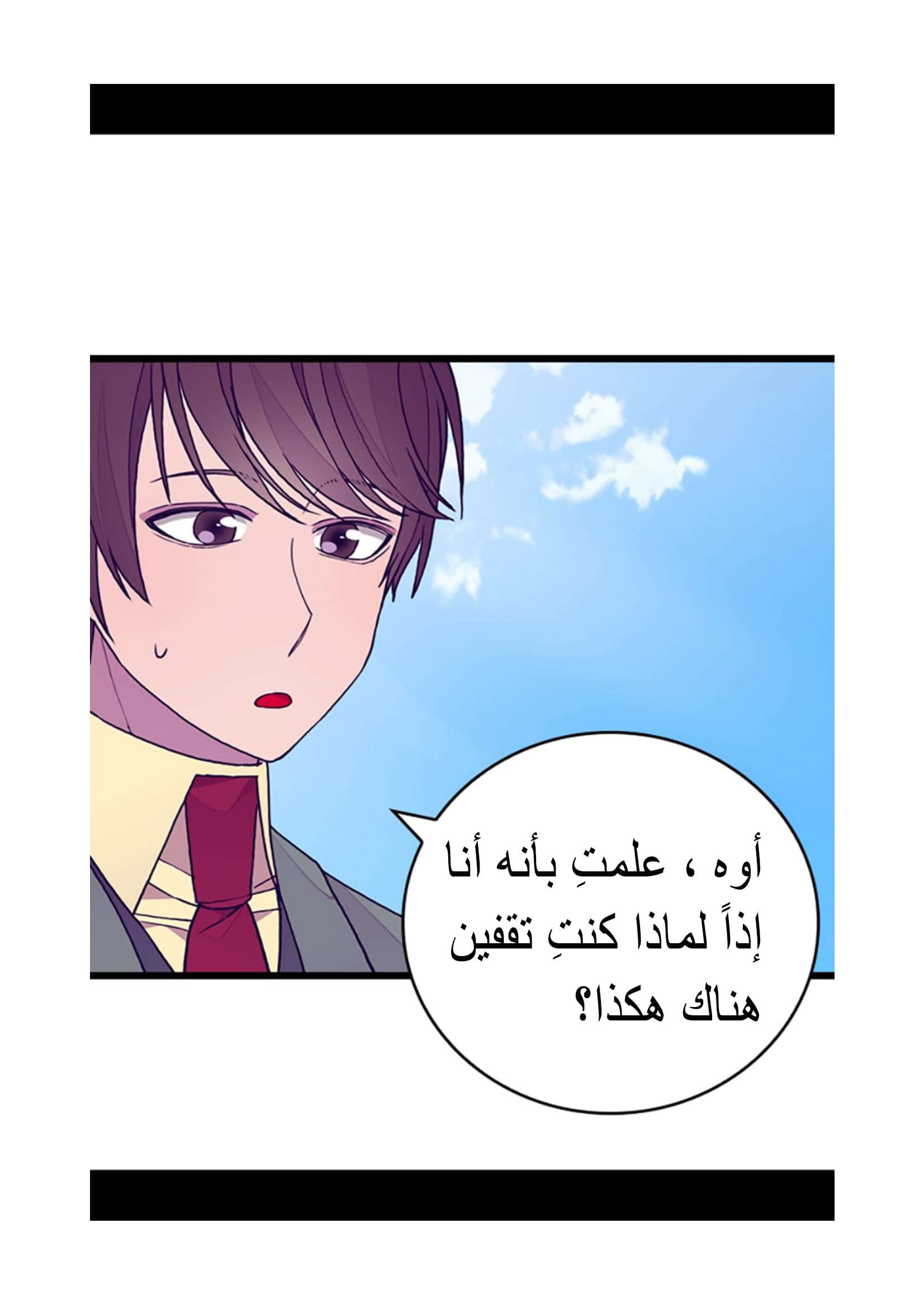 They Say I Was Born a King's Daughter: Chapter 98 - Page 7