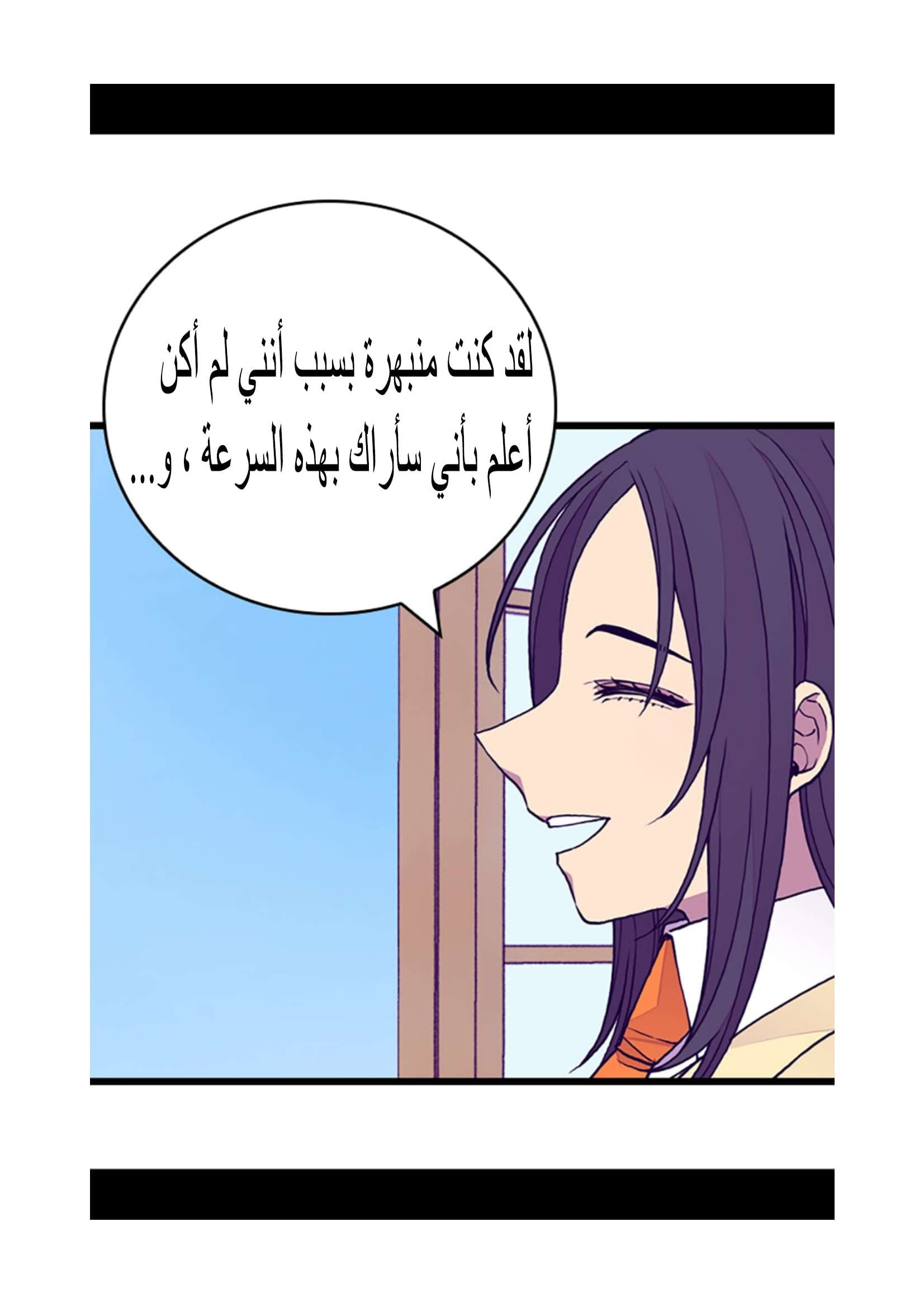 They Say I Was Born a King's Daughter: Chapter 98 - Page 8