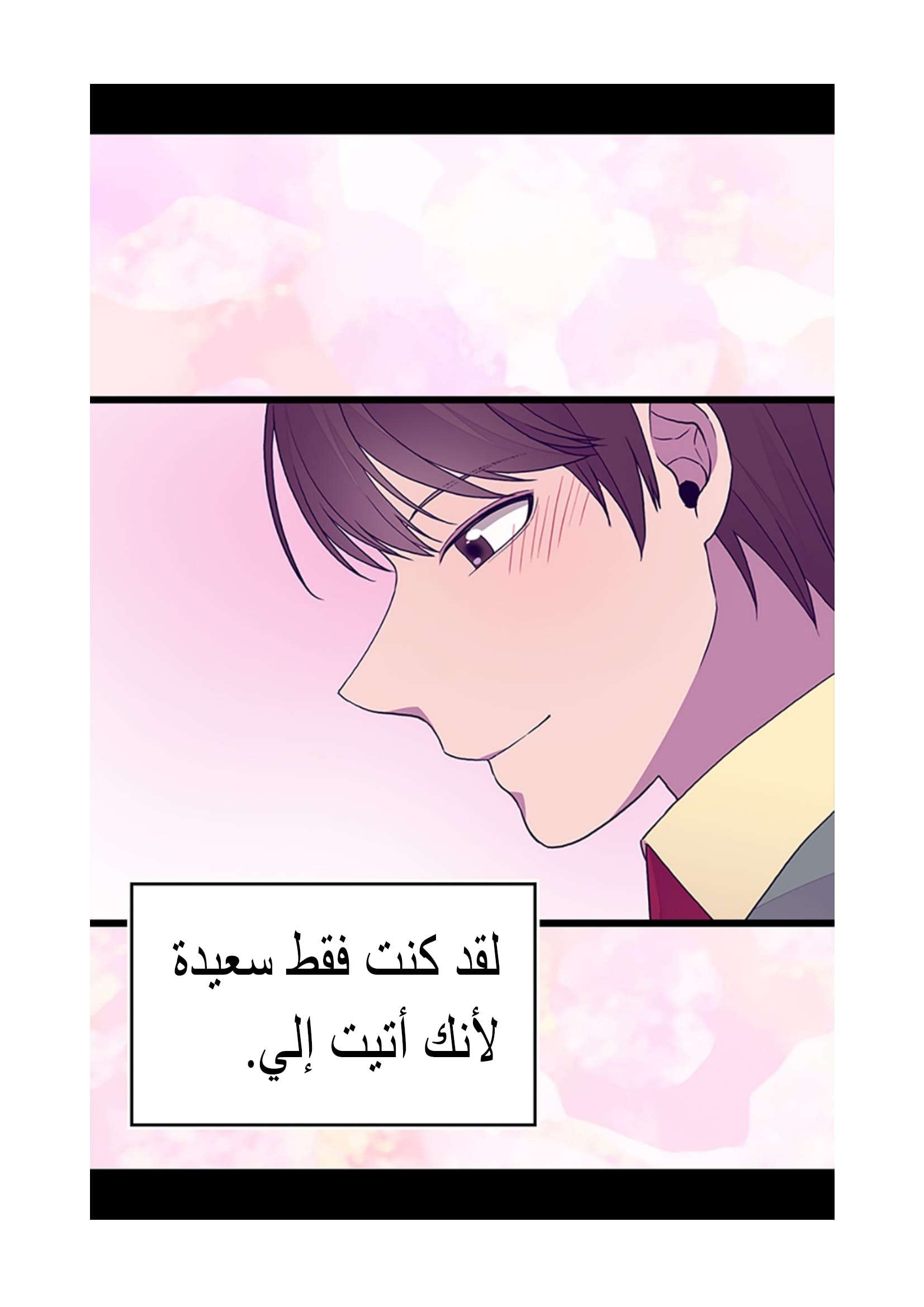 They Say I Was Born a King's Daughter: Chapter 98 - Page 9