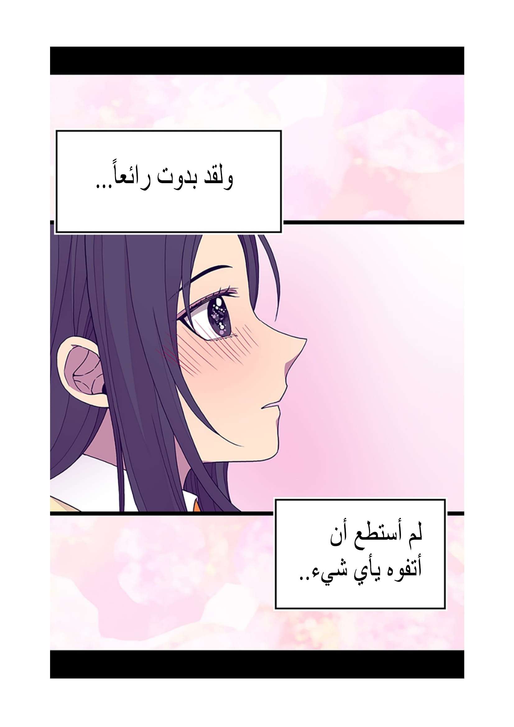 They Say I Was Born a King's Daughter: Chapter 98 - Page 10