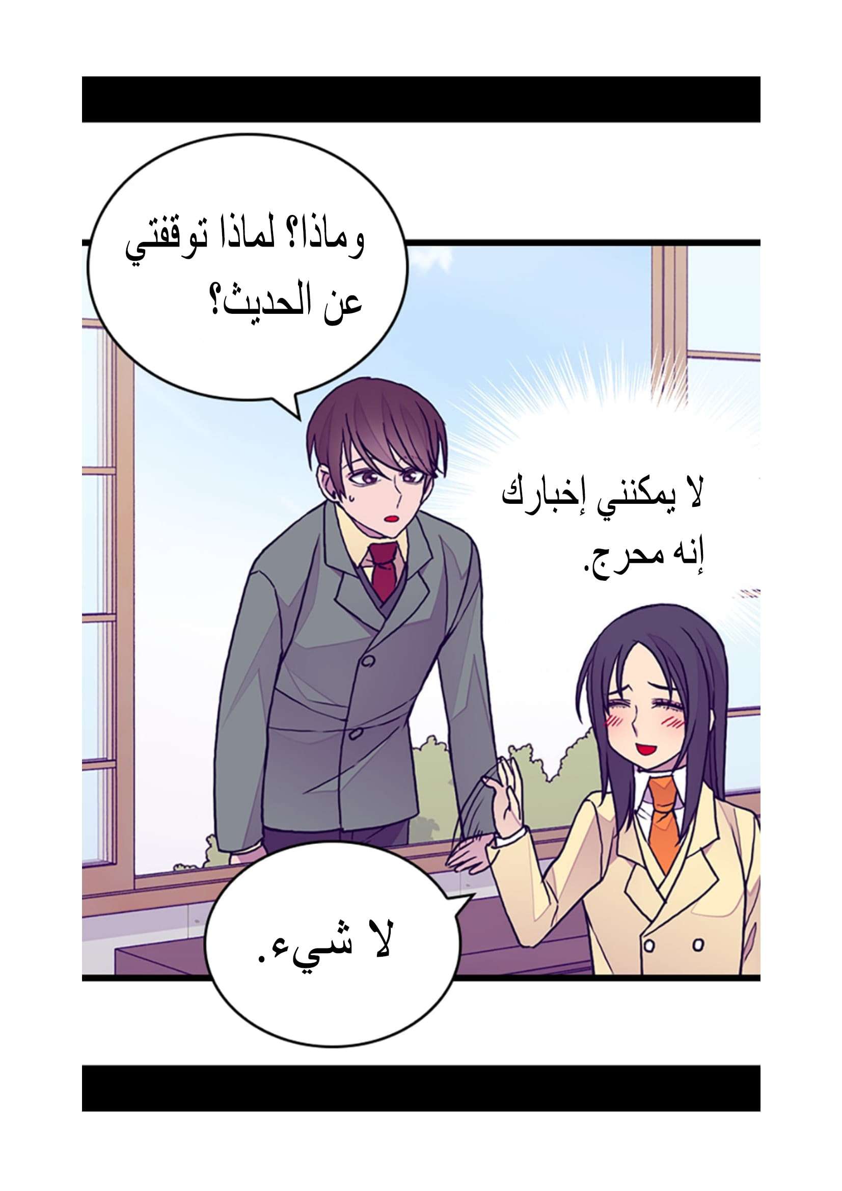 They Say I Was Born a King's Daughter: Chapter 98 - Page 11