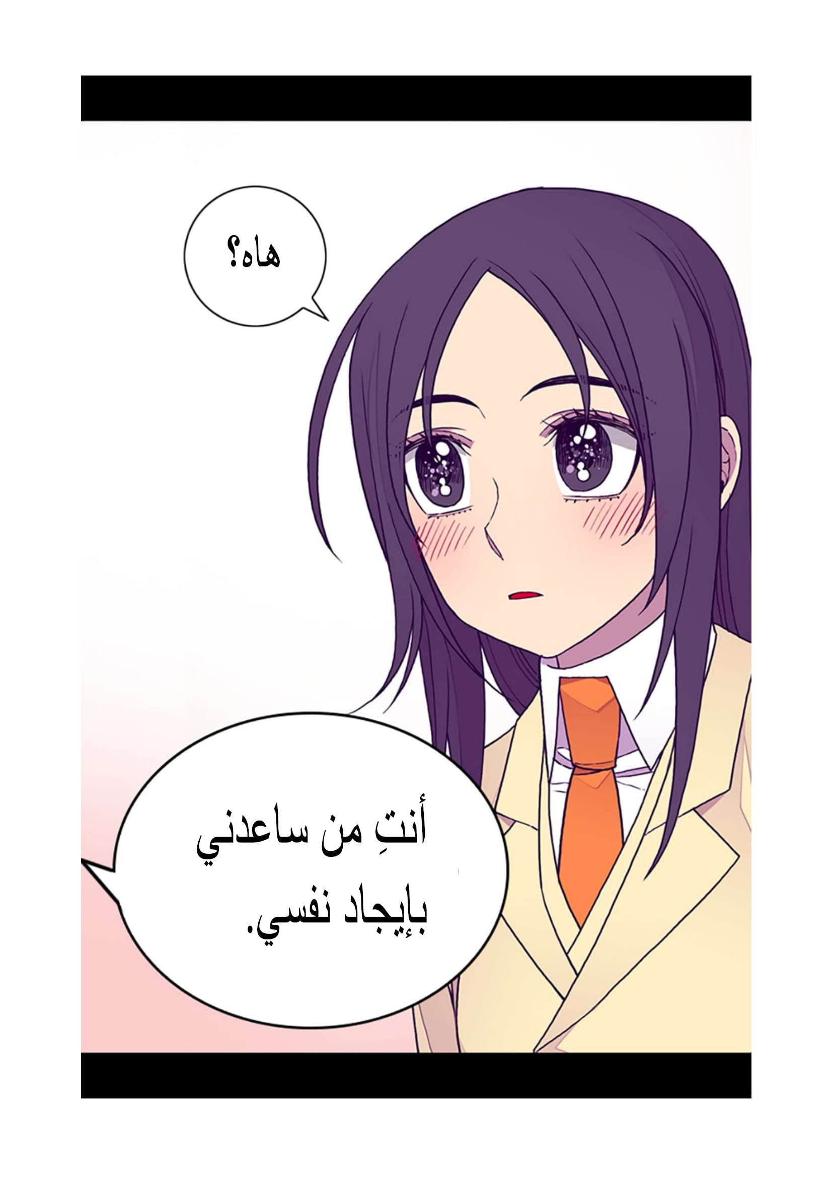 They Say I Was Born a King's Daughter: Chapter 98 - Page 17