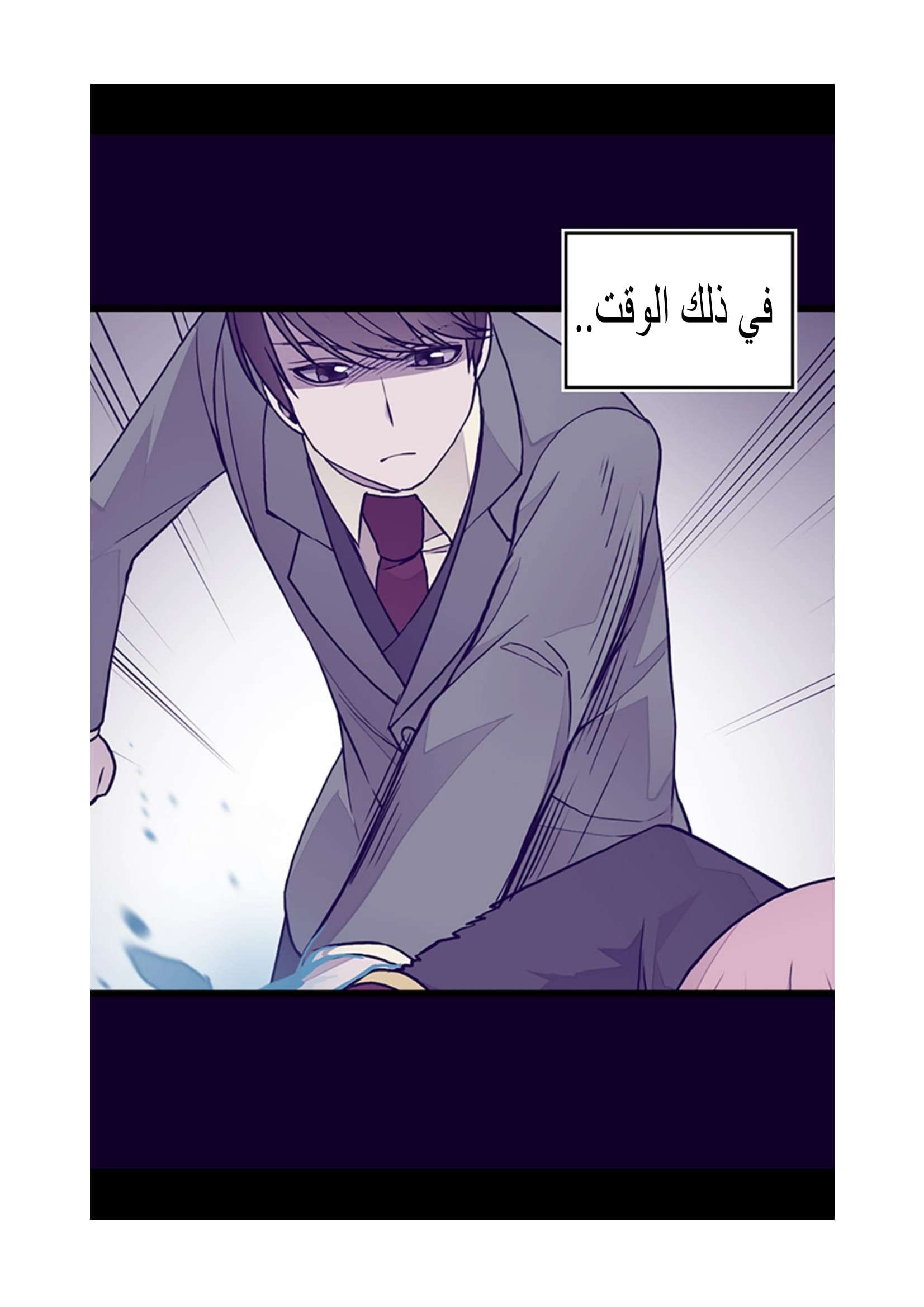 They Say I Was Born a King's Daughter: Chapter 98 - Page 25