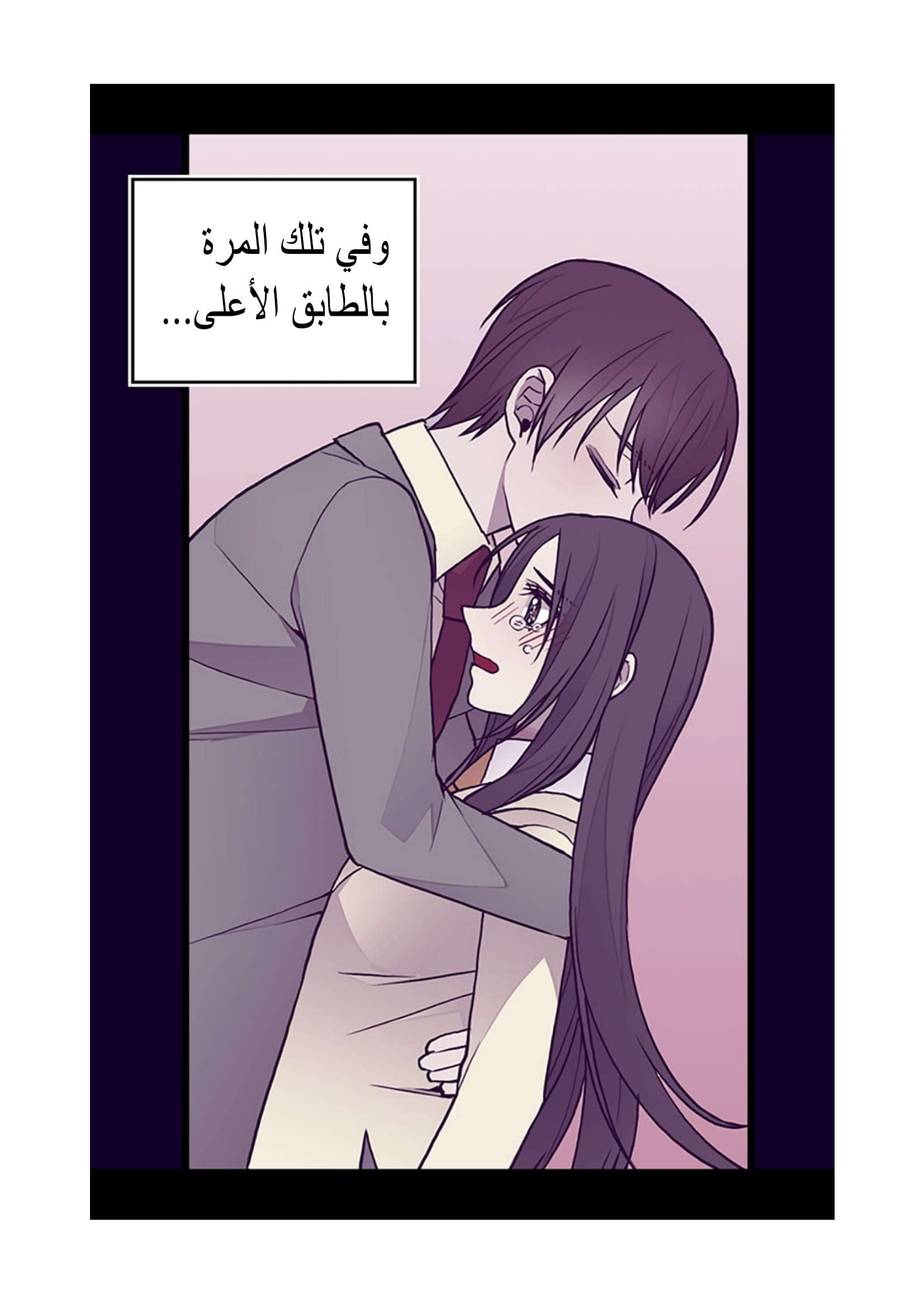 They Say I Was Born a King's Daughter: Chapter 98 - Page 27