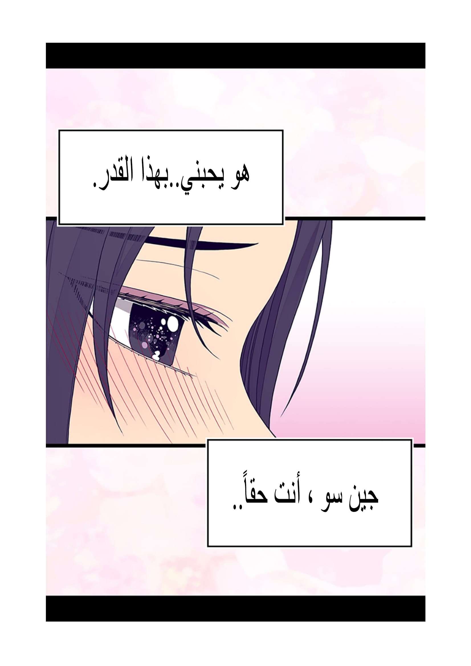 They Say I Was Born a King's Daughter: Chapter 98 - Page 29