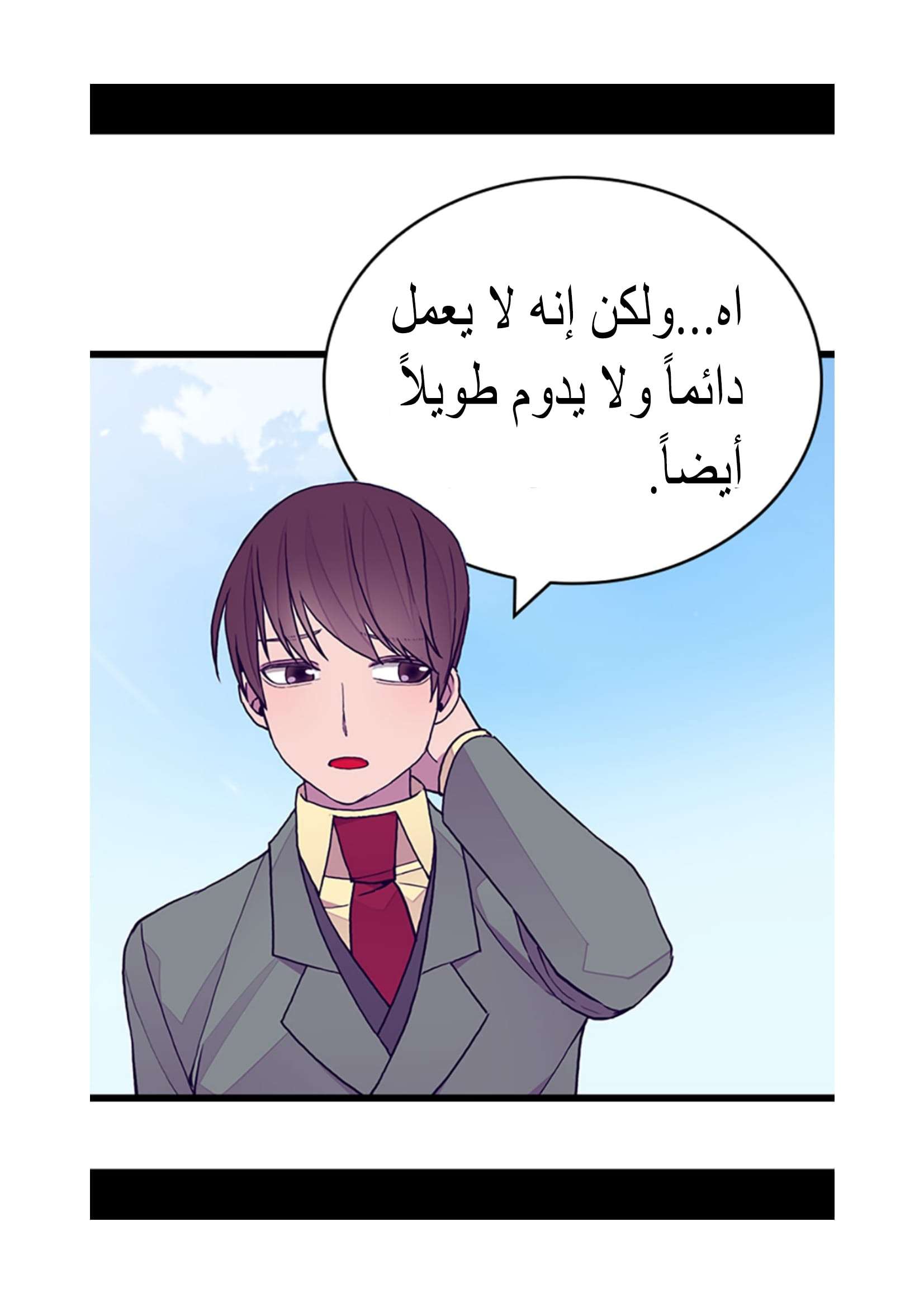 They Say I Was Born a King's Daughter: Chapter 98 - Page 30