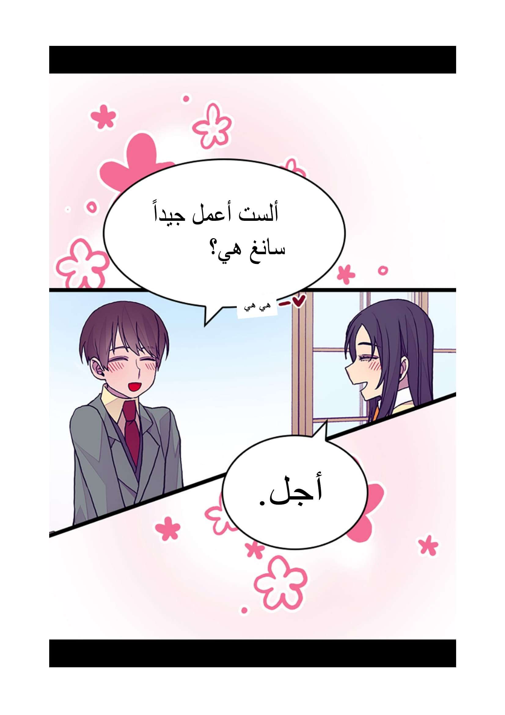 They Say I Was Born a King's Daughter: Chapter 98 - Page 32