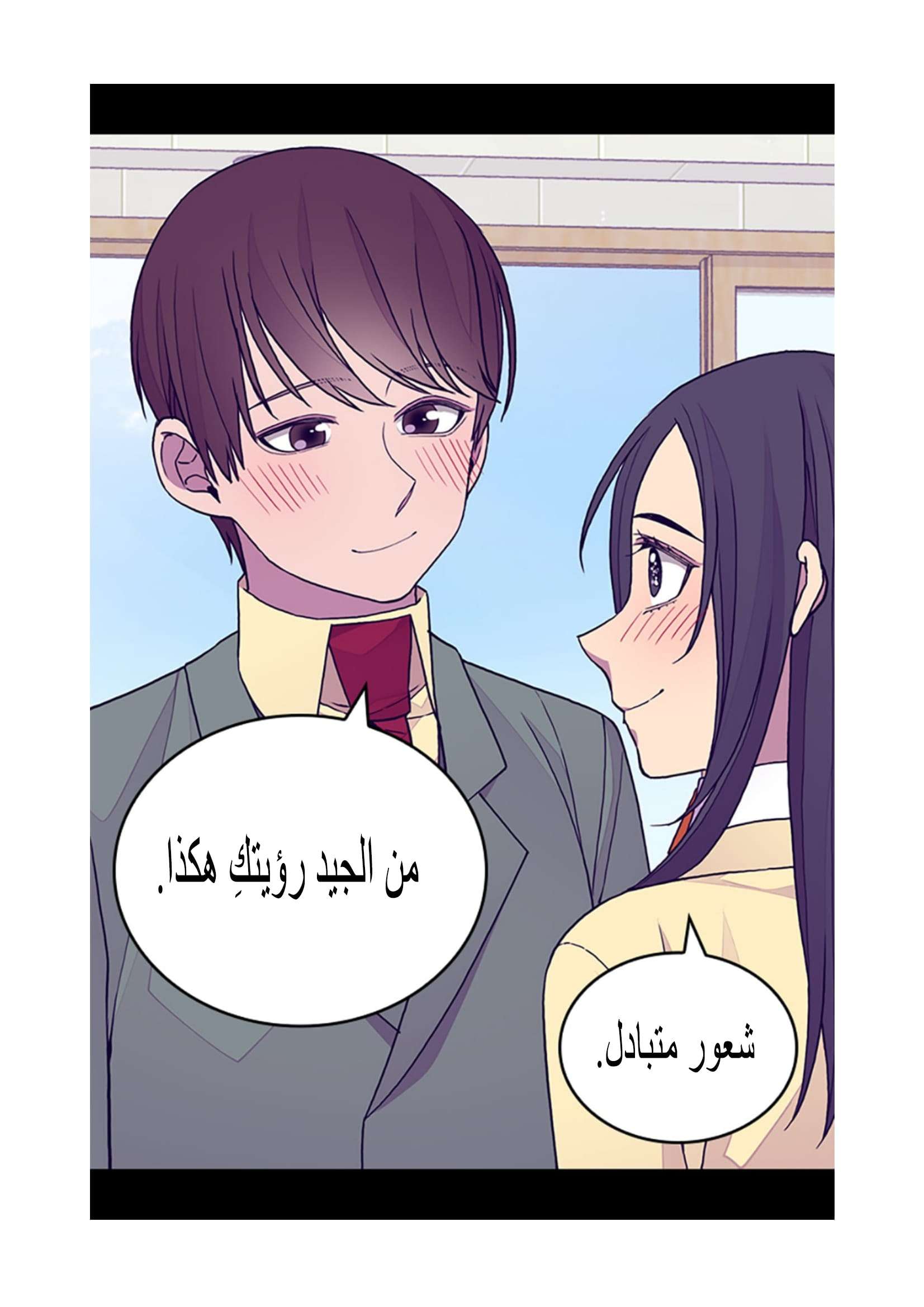 They Say I Was Born a King's Daughter: Chapter 98 - Page 37