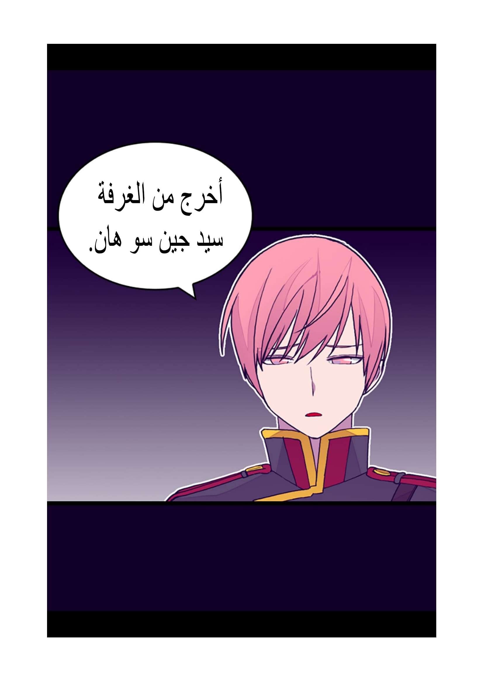 They Say I Was Born a King's Daughter: Chapter 98 - Page 41