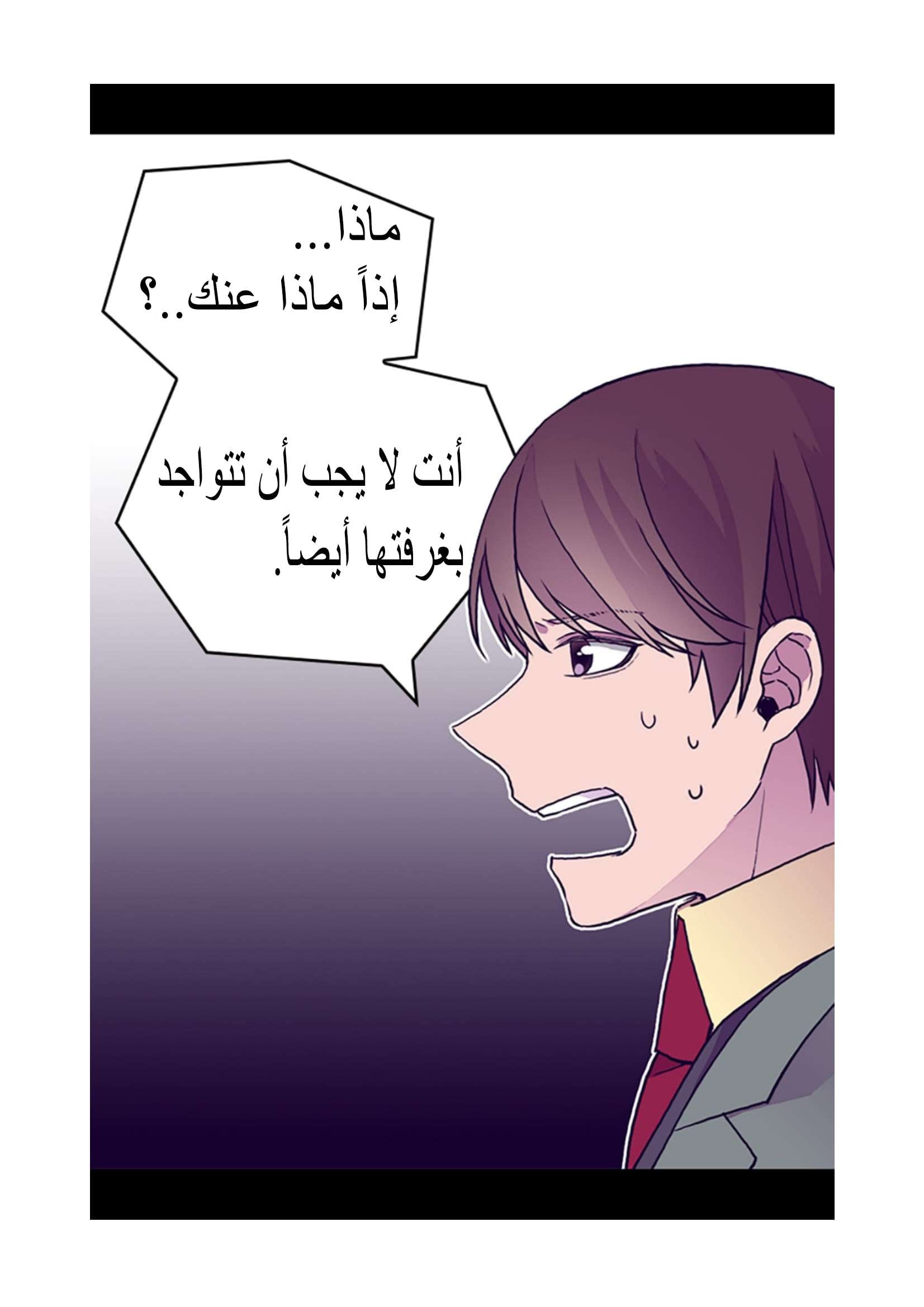 They Say I Was Born a King's Daughter: Chapter 98 - Page 48