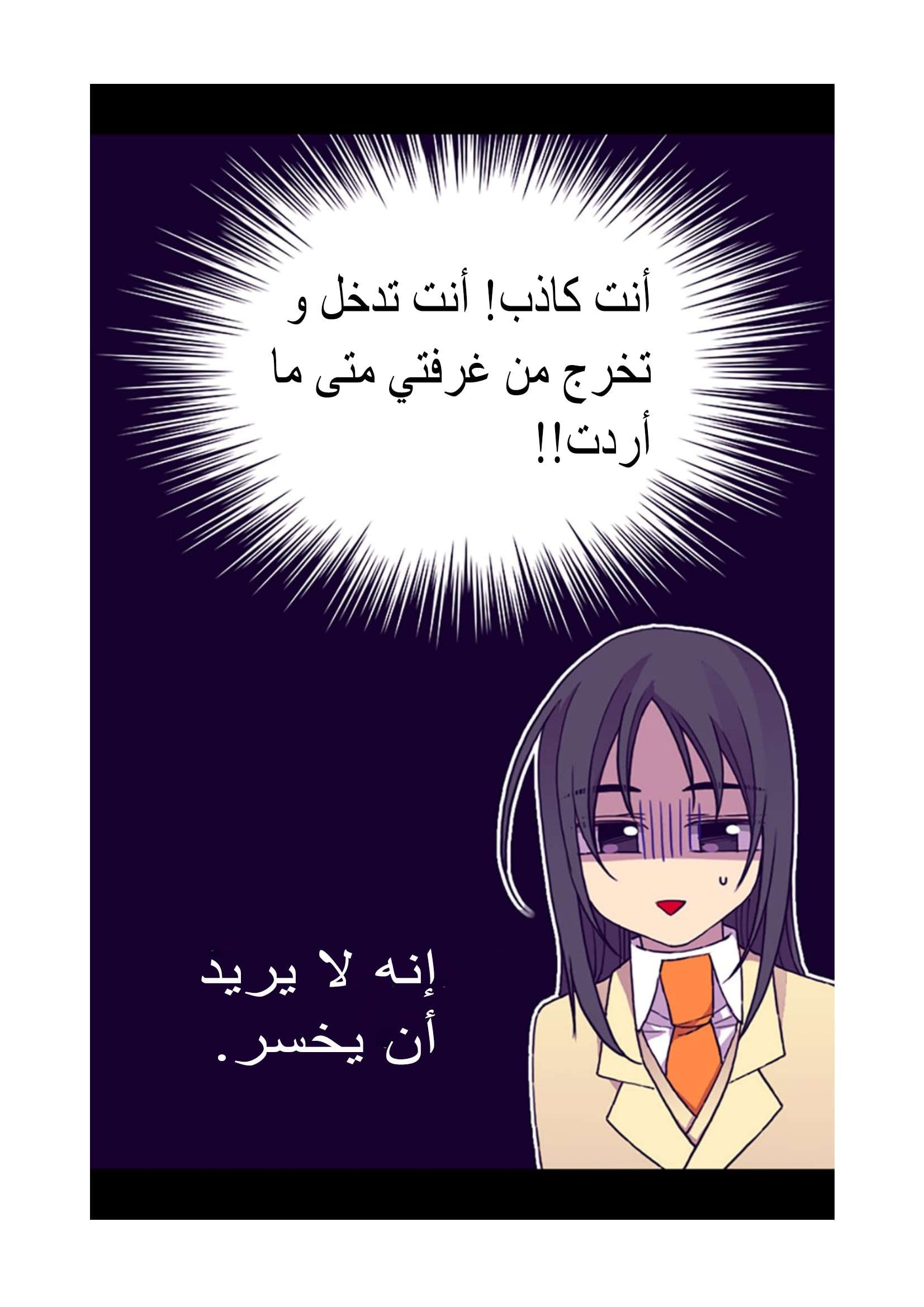 They Say I Was Born a King's Daughter: Chapter 98 - Page 50