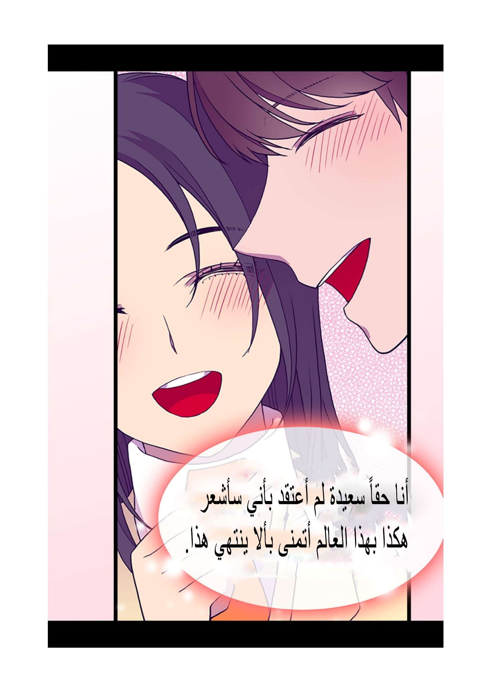 They Say I Was Born a King's Daughter: Chapter 98 - Page 57