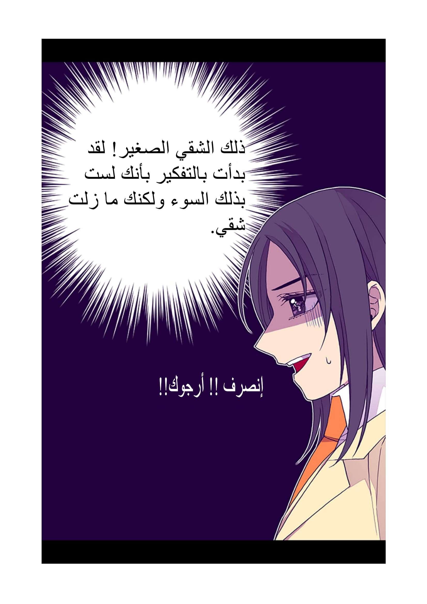 They Say I Was Born a King's Daughter: Chapter 98 - Page 61