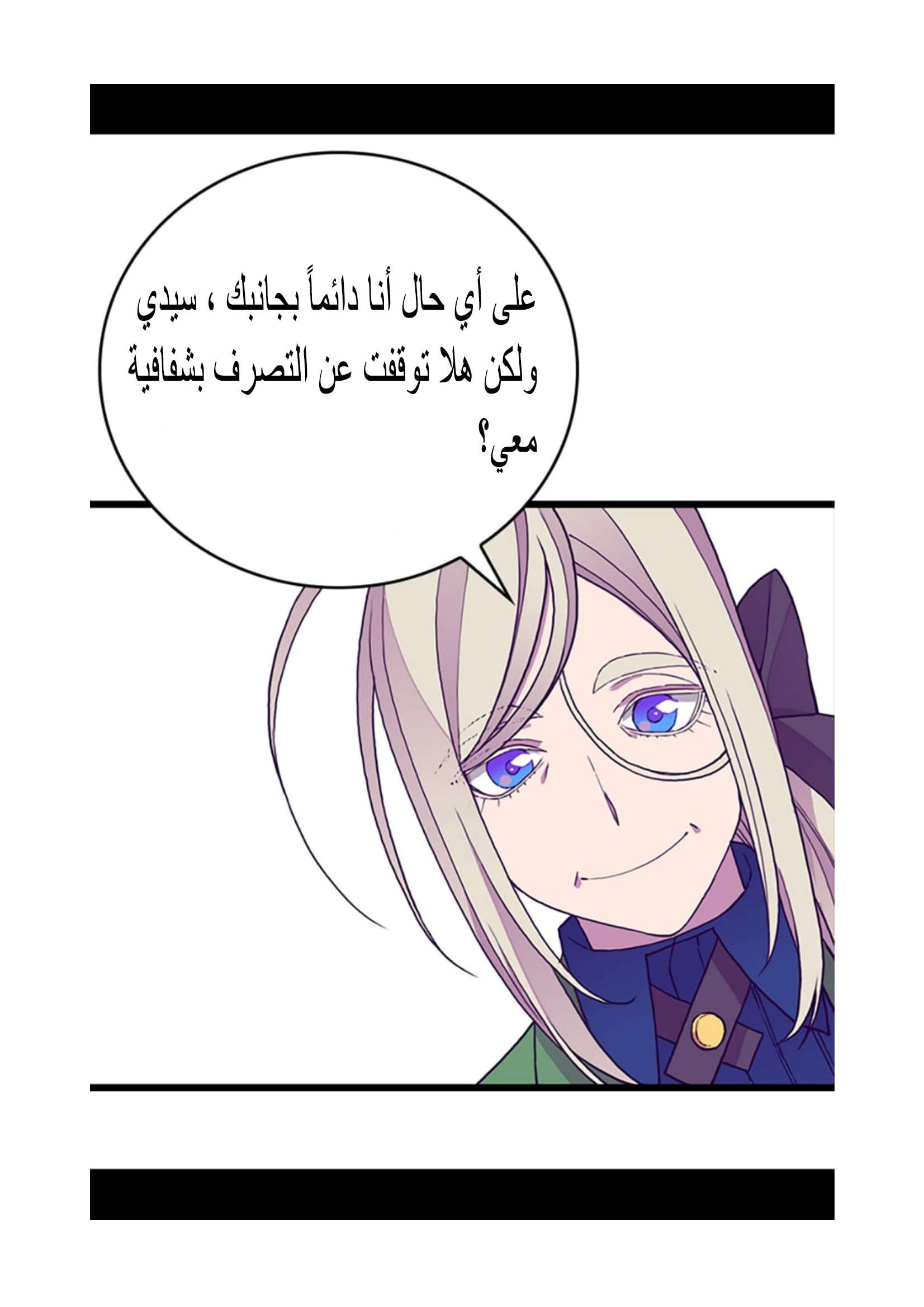 They Say I Was Born a King's Daughter: Chapter 98 - Page 64