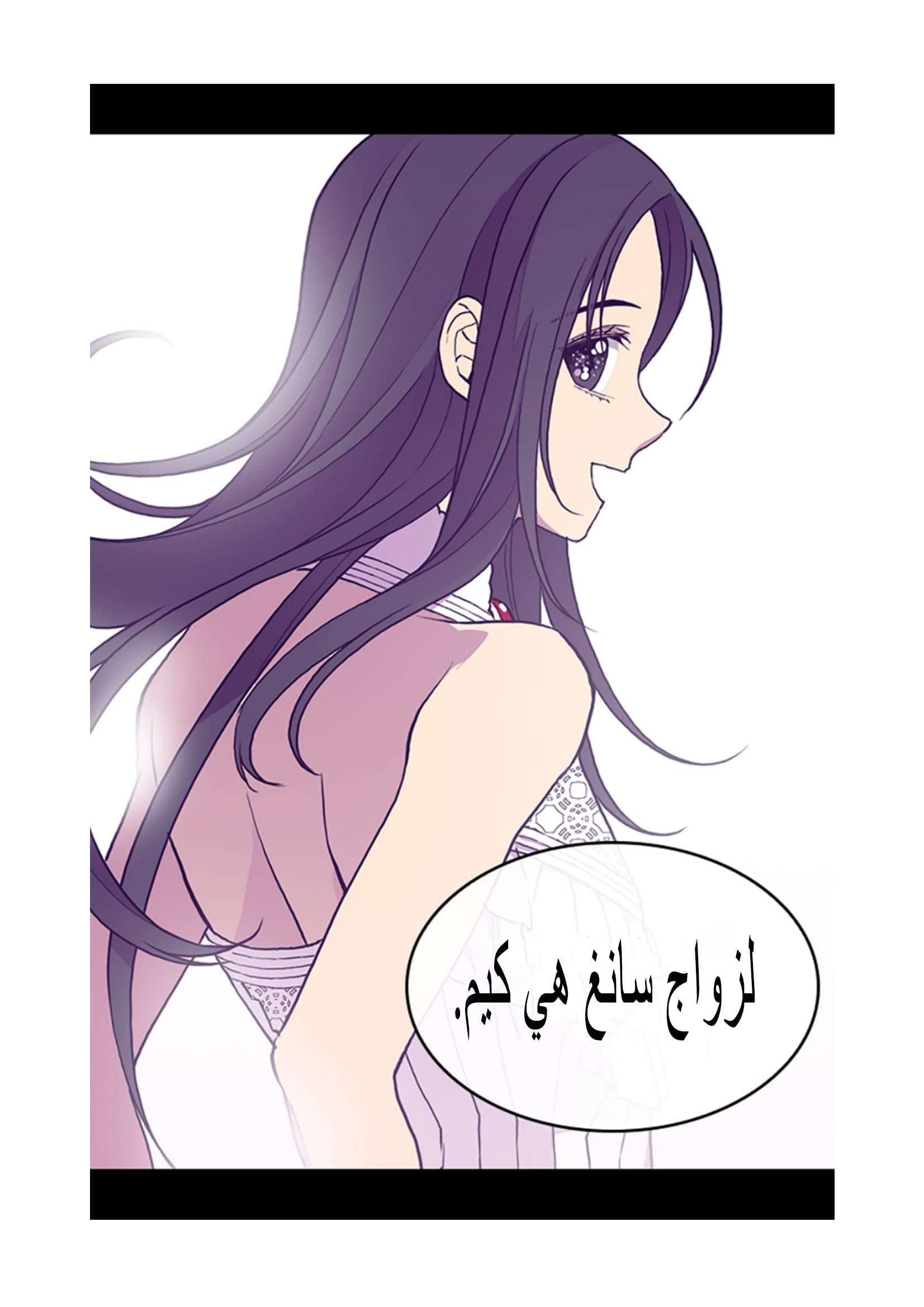 They Say I Was Born a King's Daughter: Chapter 98 - Page 68