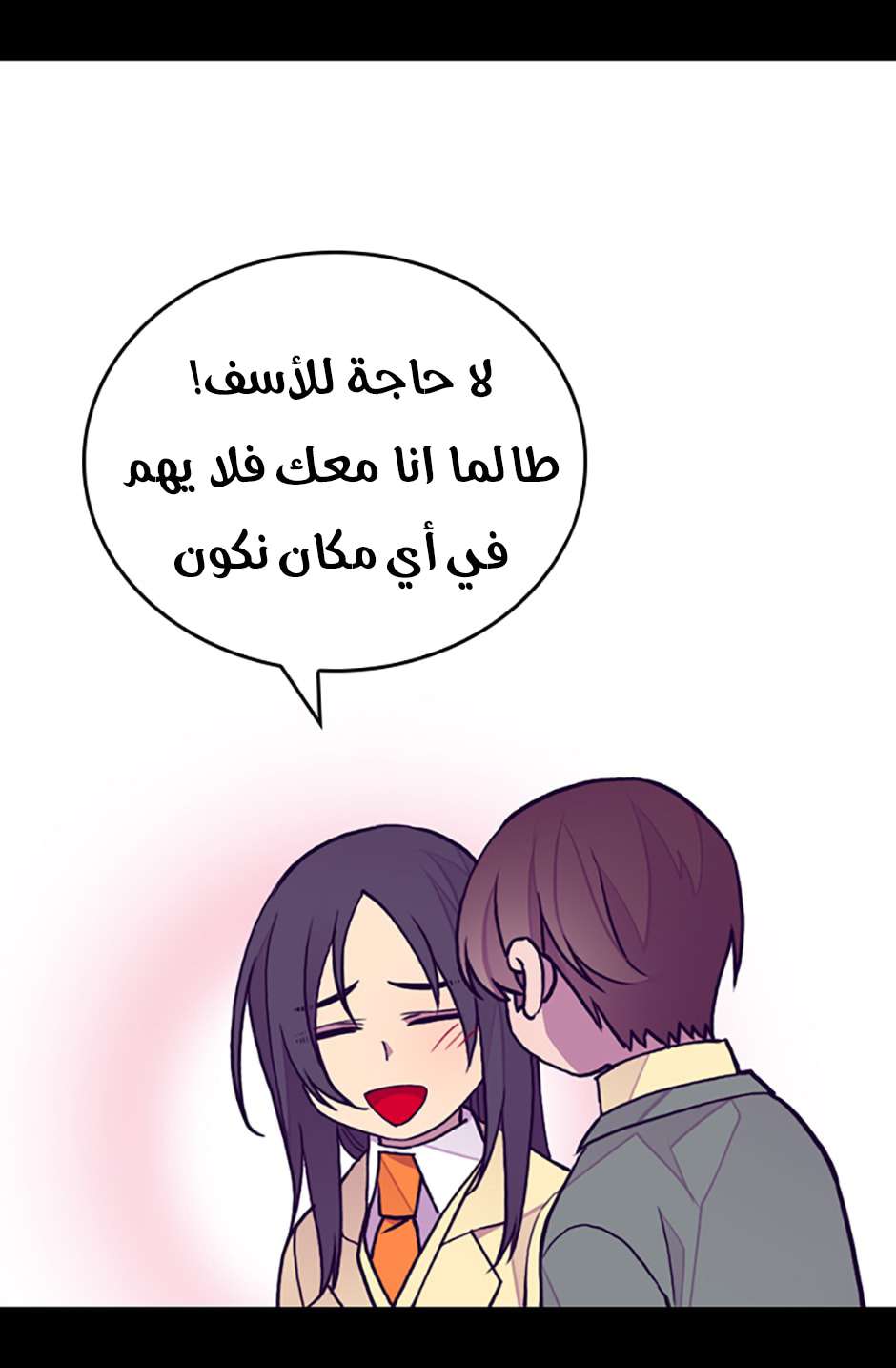 They Say I Was Born a King's Daughter: Chapter 99 - Page 9