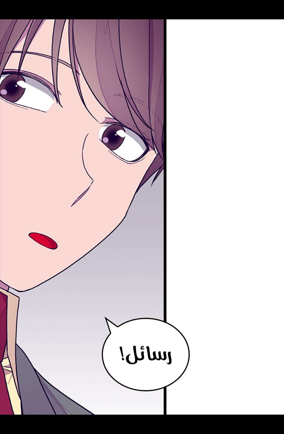 They Say I Was Born a King's Daughter: Chapter 99 - Page 16