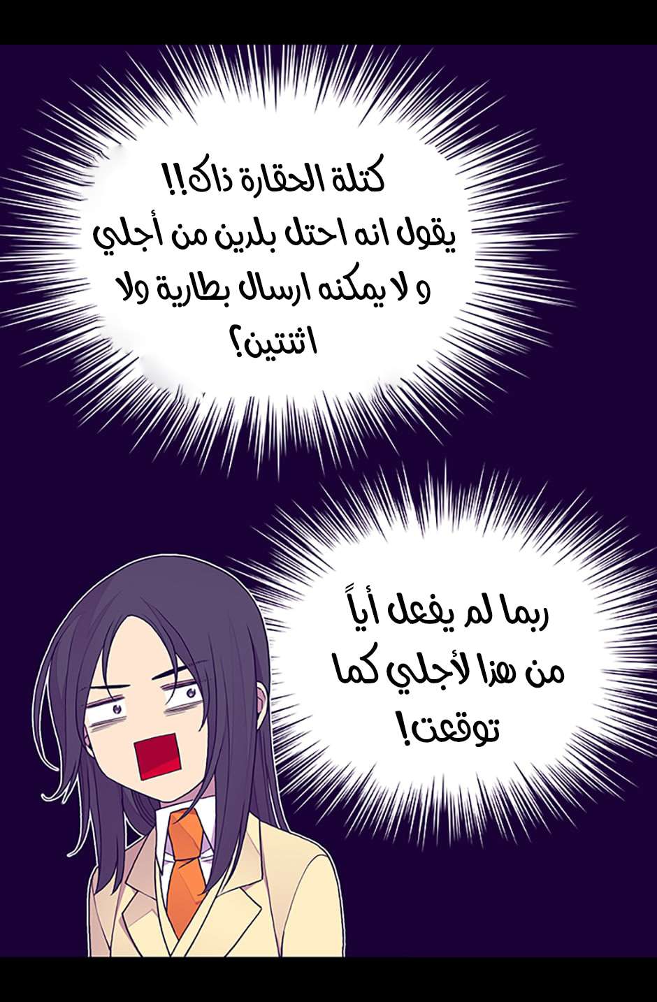 They Say I Was Born a King's Daughter: Chapter 99 - Page 20