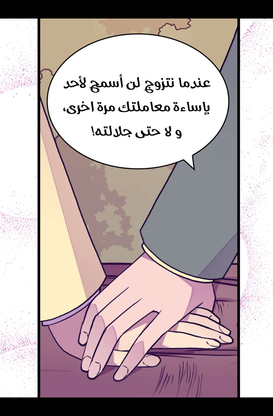 They Say I Was Born a King's Daughter: Chapter 99 - Page 27