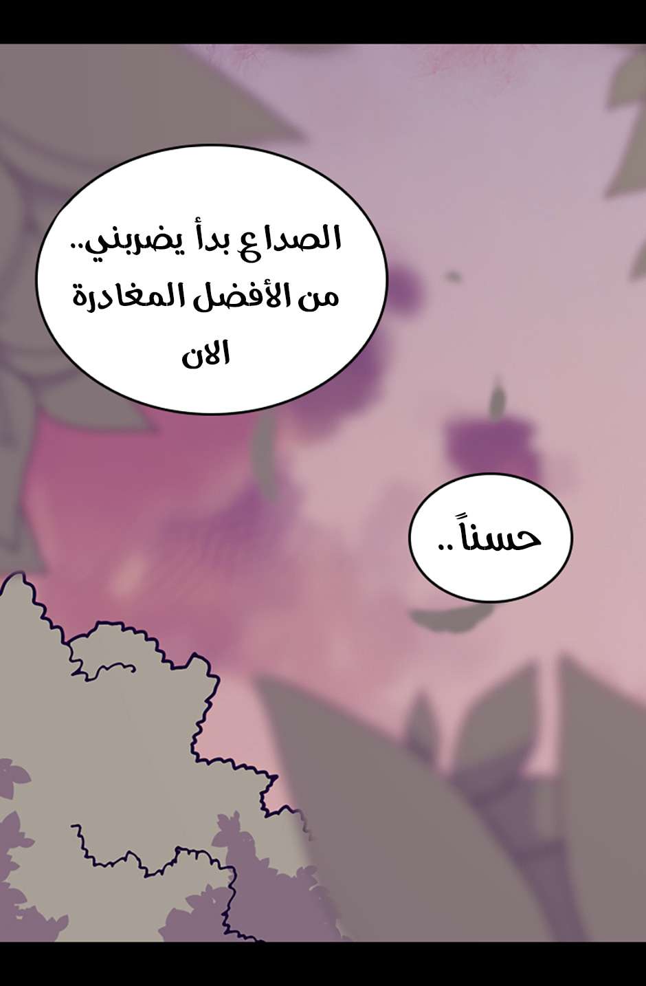 They Say I Was Born a King's Daughter: Chapter 99 - Page 29