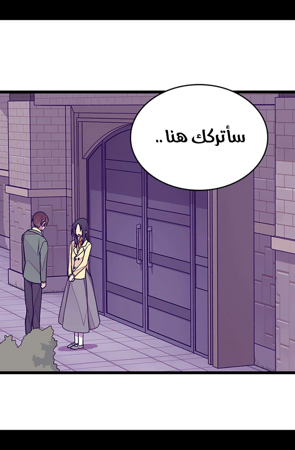 They Say I Was Born a King's Daughter: Chapter 99 - Page 30