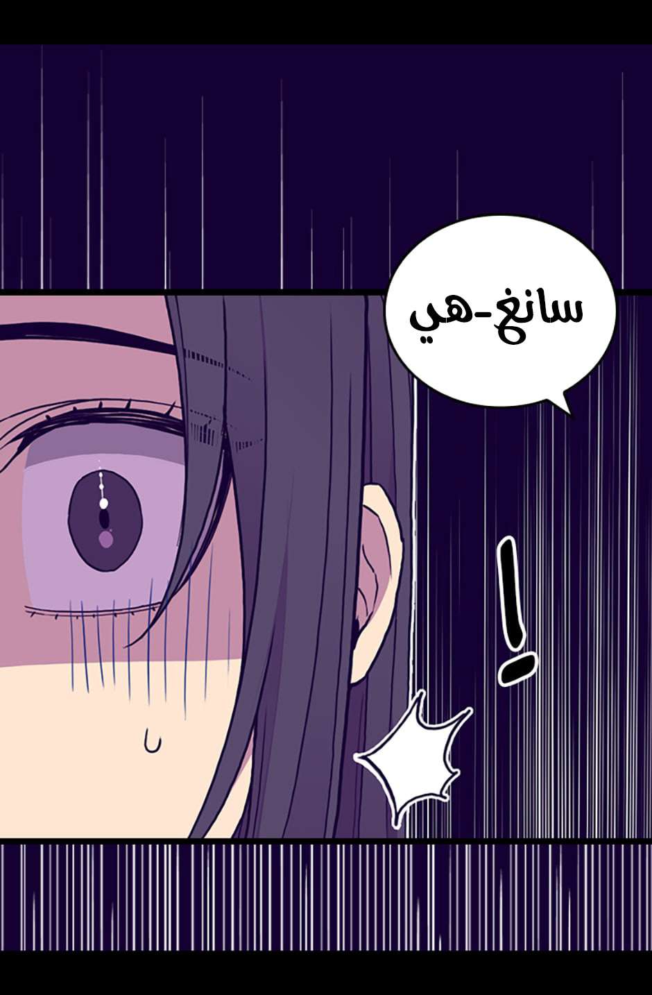 They Say I Was Born a King's Daughter: Chapter 99 - Page 33