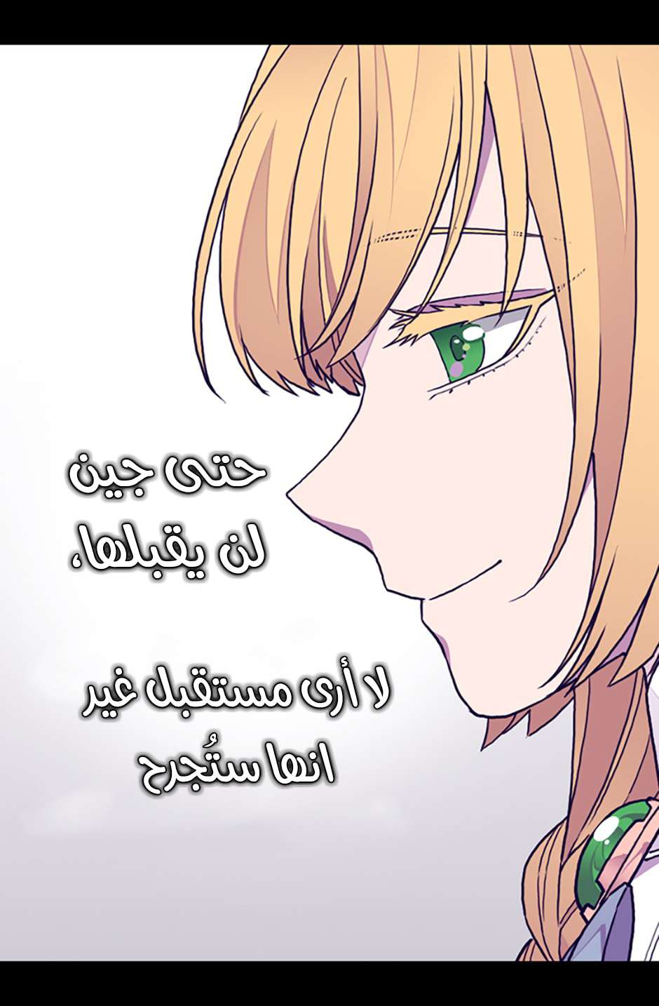 They Say I Was Born a King's Daughter: Chapter 99 - Page 37