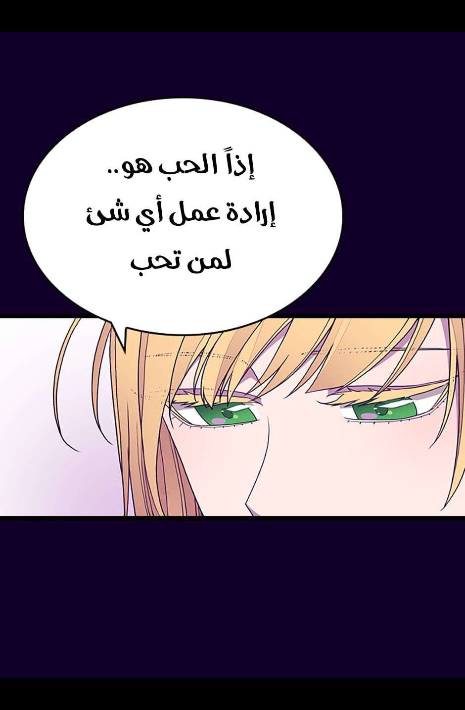 They Say I Was Born a King's Daughter: Chapter 99 - Page 42