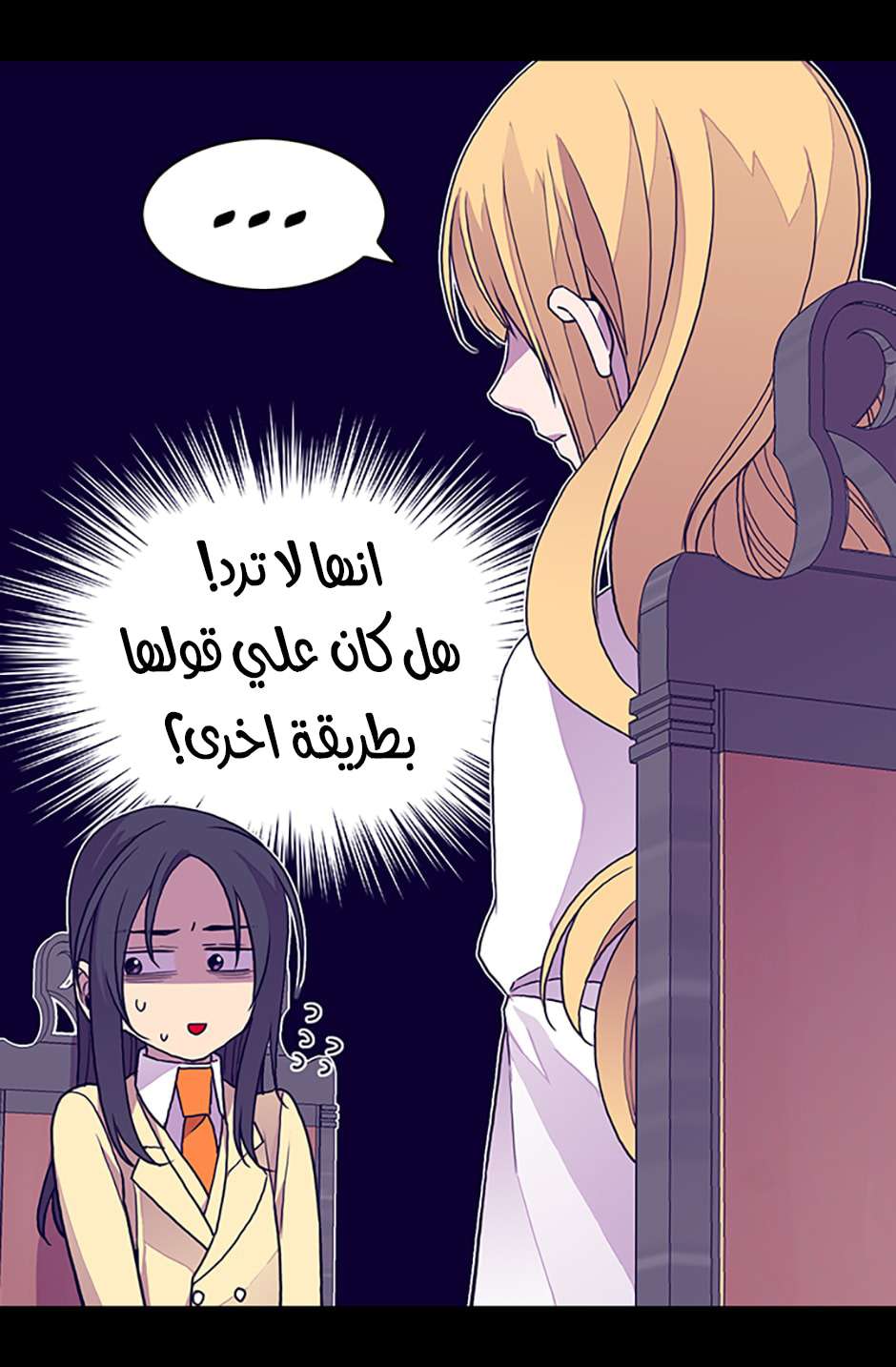 They Say I Was Born a King's Daughter: Chapter 99 - Page 46