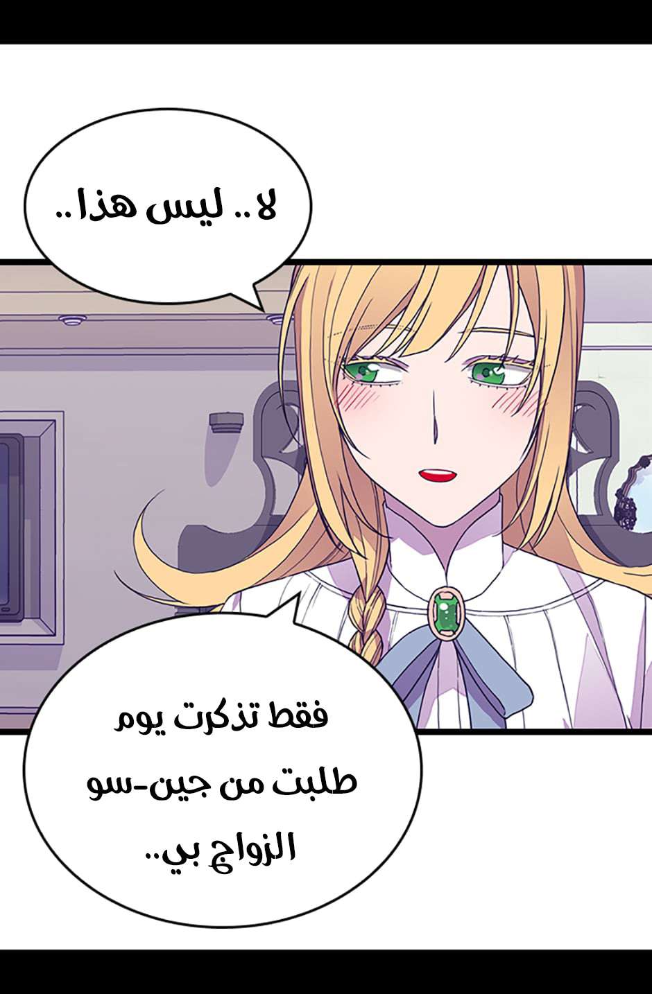 They Say I Was Born a King's Daughter: Chapter 99 - Page 48