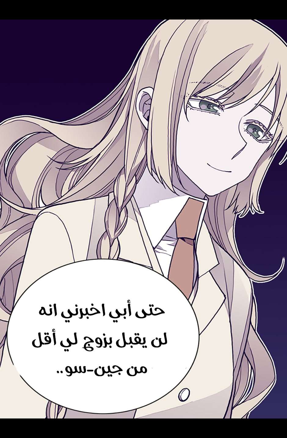 They Say I Was Born a King's Daughter: Chapter 99 - Page 50