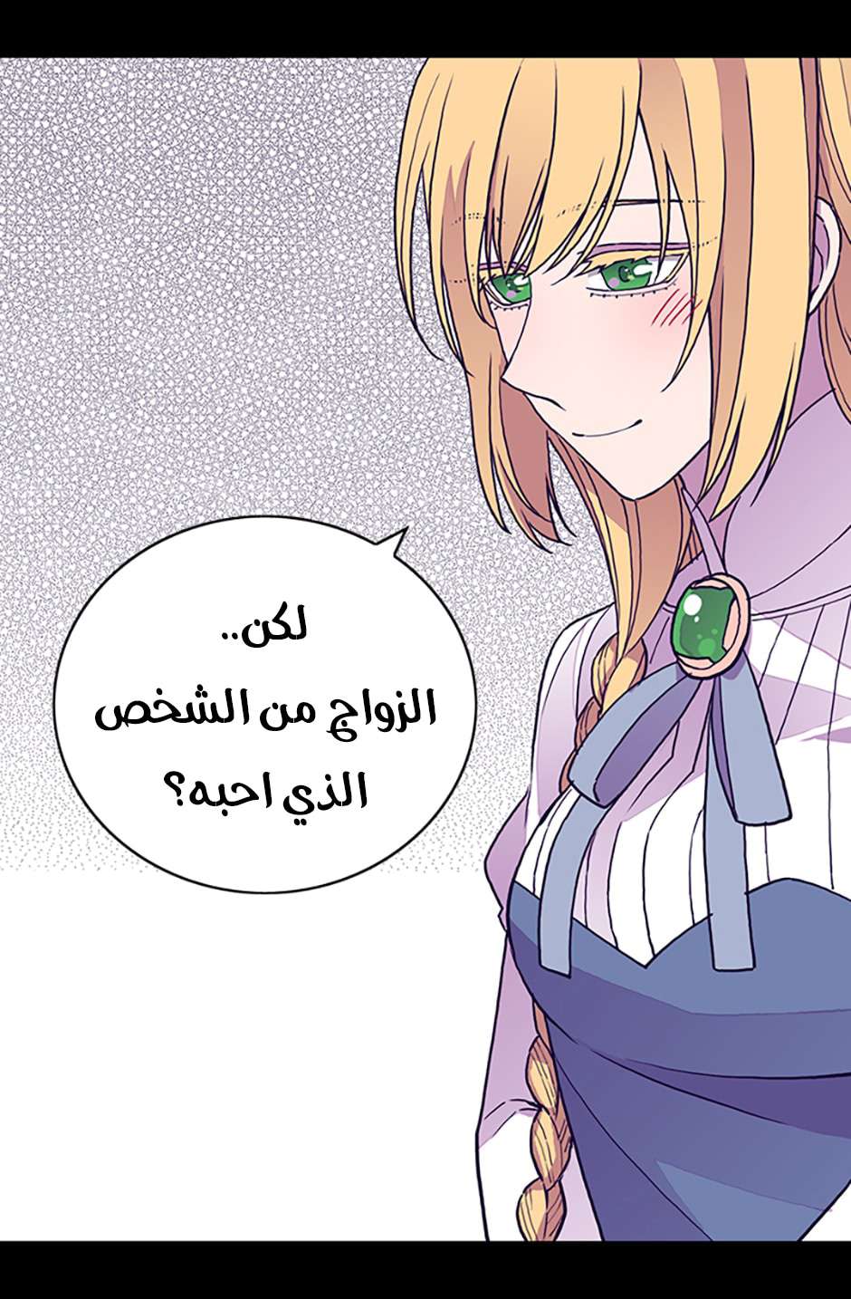 They Say I Was Born a King's Daughter: Chapter 99 - Page 51