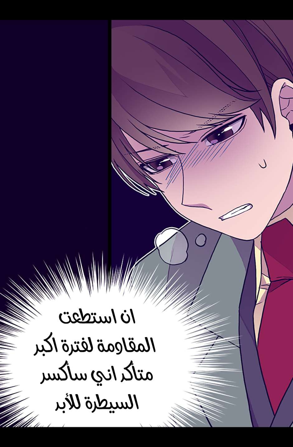 They Say I Was Born a King's Daughter: Chapter 99 - Page 61