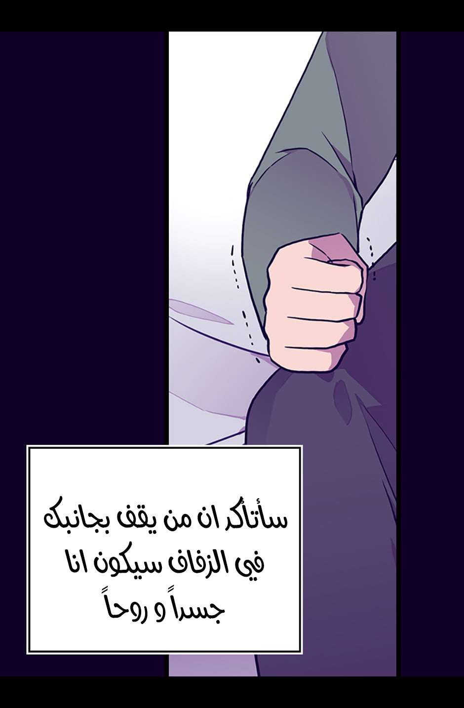 They Say I Was Born a King's Daughter: Chapter 99 - Page 63