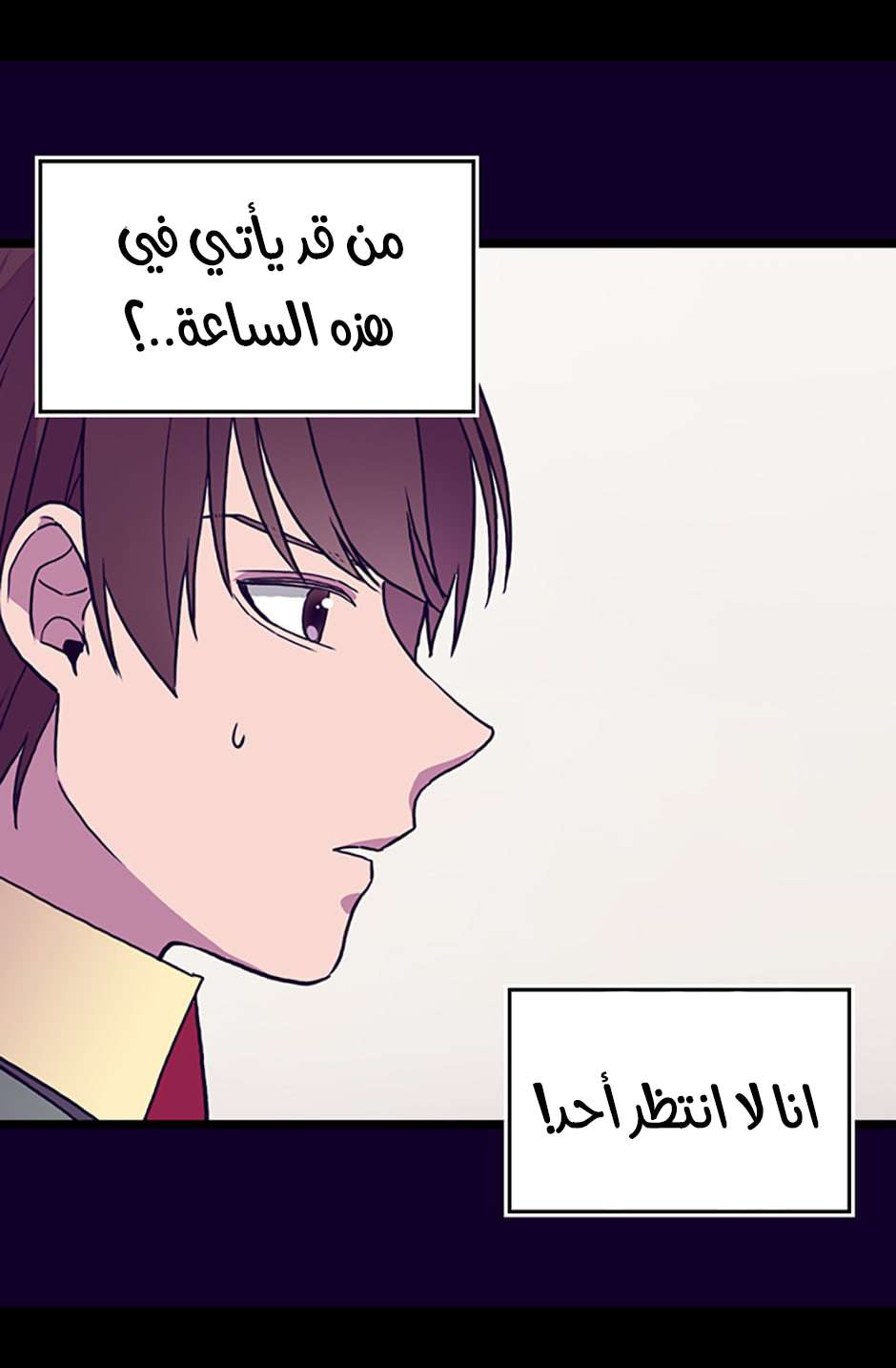 They Say I Was Born a King's Daughter: Chapter 99 - Page 65