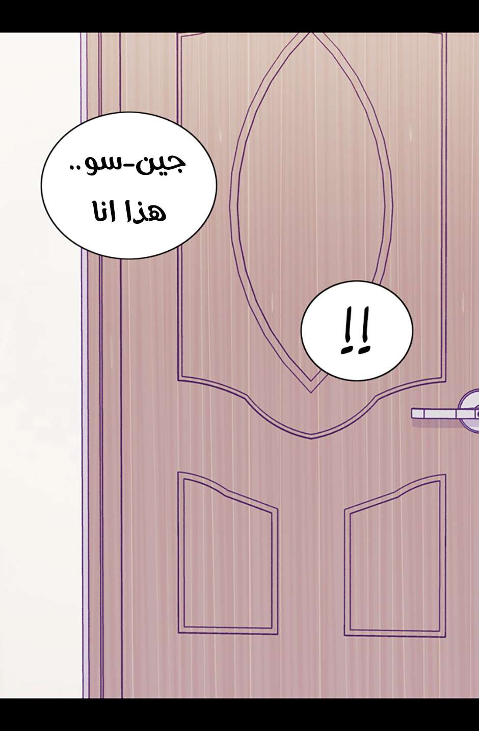 They Say I Was Born a King's Daughter: Chapter 99 - Page 66