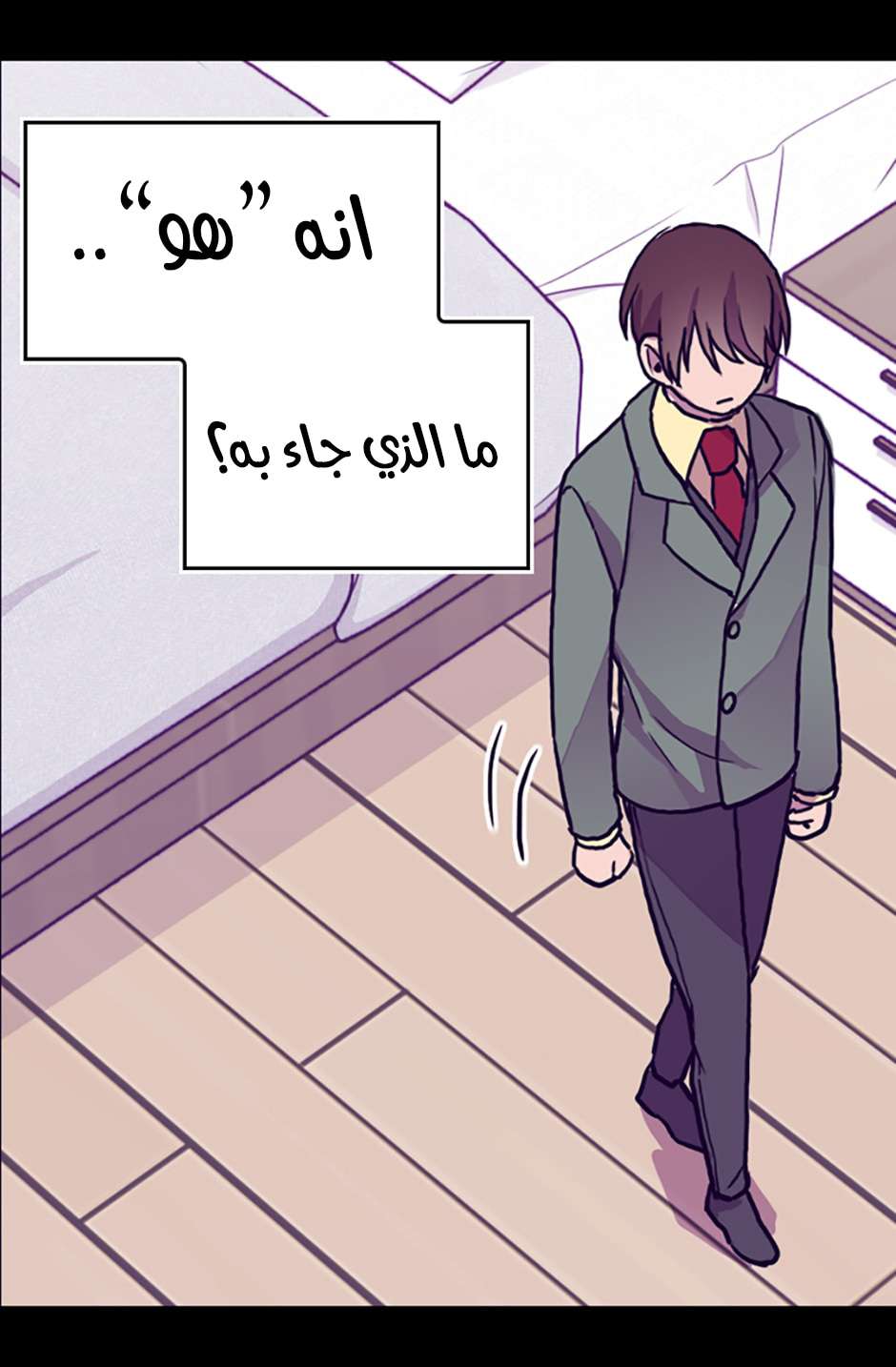 They Say I Was Born a King's Daughter: Chapter 99 - Page 67