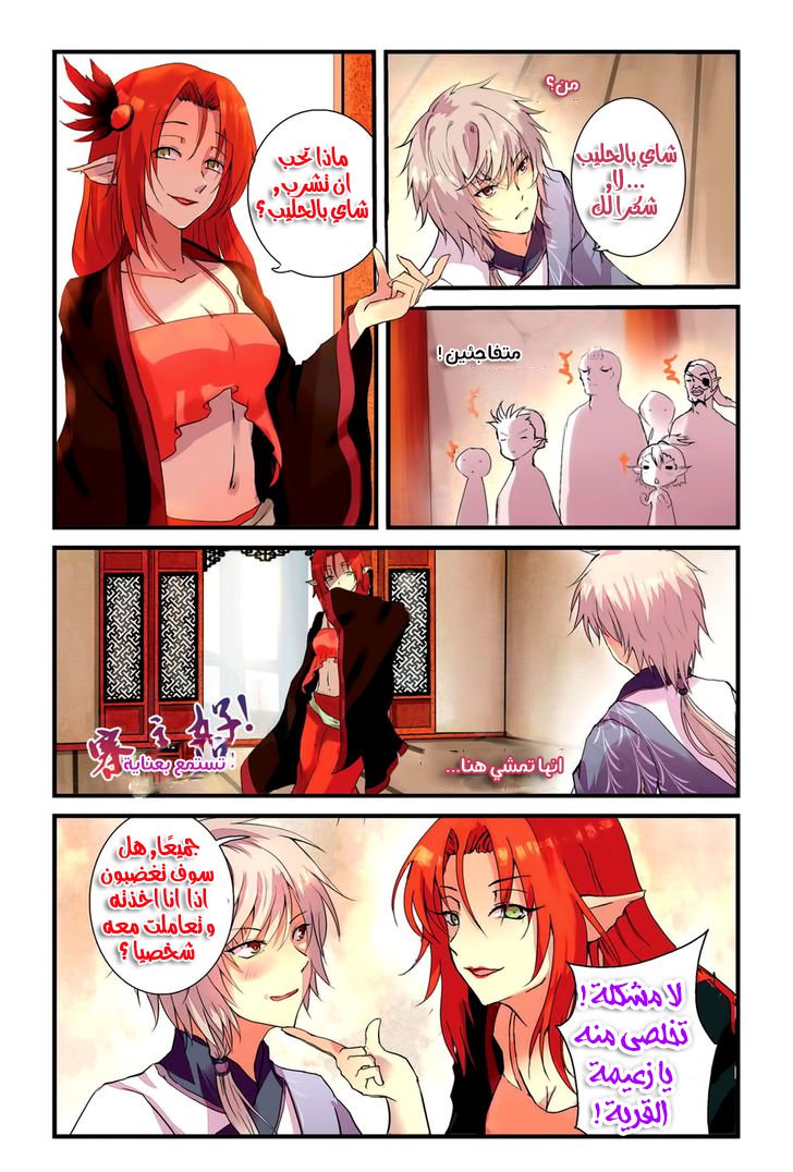 Tian Xing Yi Shi: Chapter 1 - Page 9
